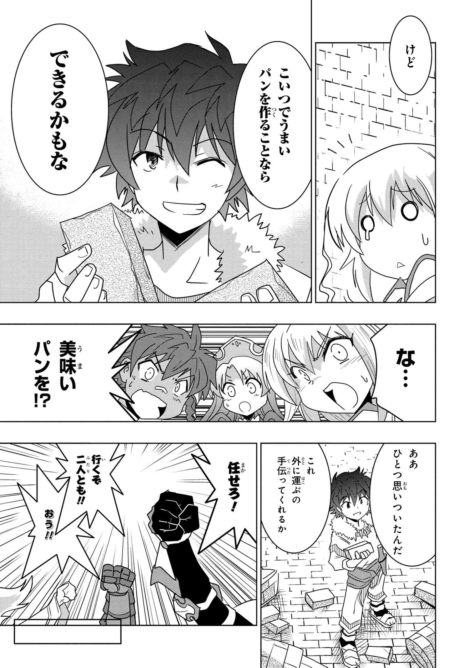 ZERO SKILL NO RYOURIBAN (MANGA) - raw - Chapter 21.1 - https://jpdd.ccdd.to/JPDD/zeroskillnoryouribanmanga/189191/jsmrlt5a104.jpg