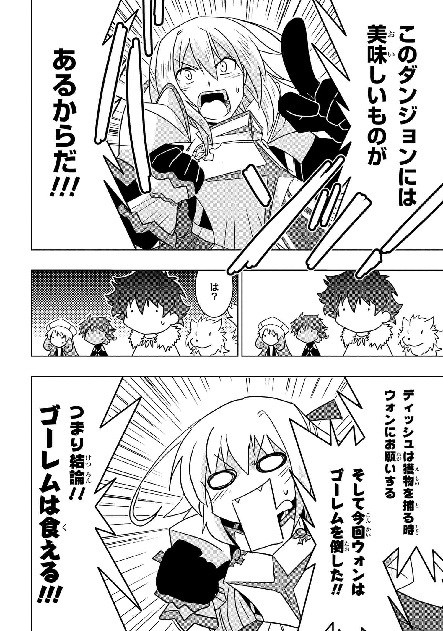 ZERO SKILL NO RYOURIBAN (MANGA) - raw - Chapter 21.1 - https://jpdd.ccdd.to/JPDD/zeroskillnoryouribanmanga/189191/uigndf05j1m.jpg