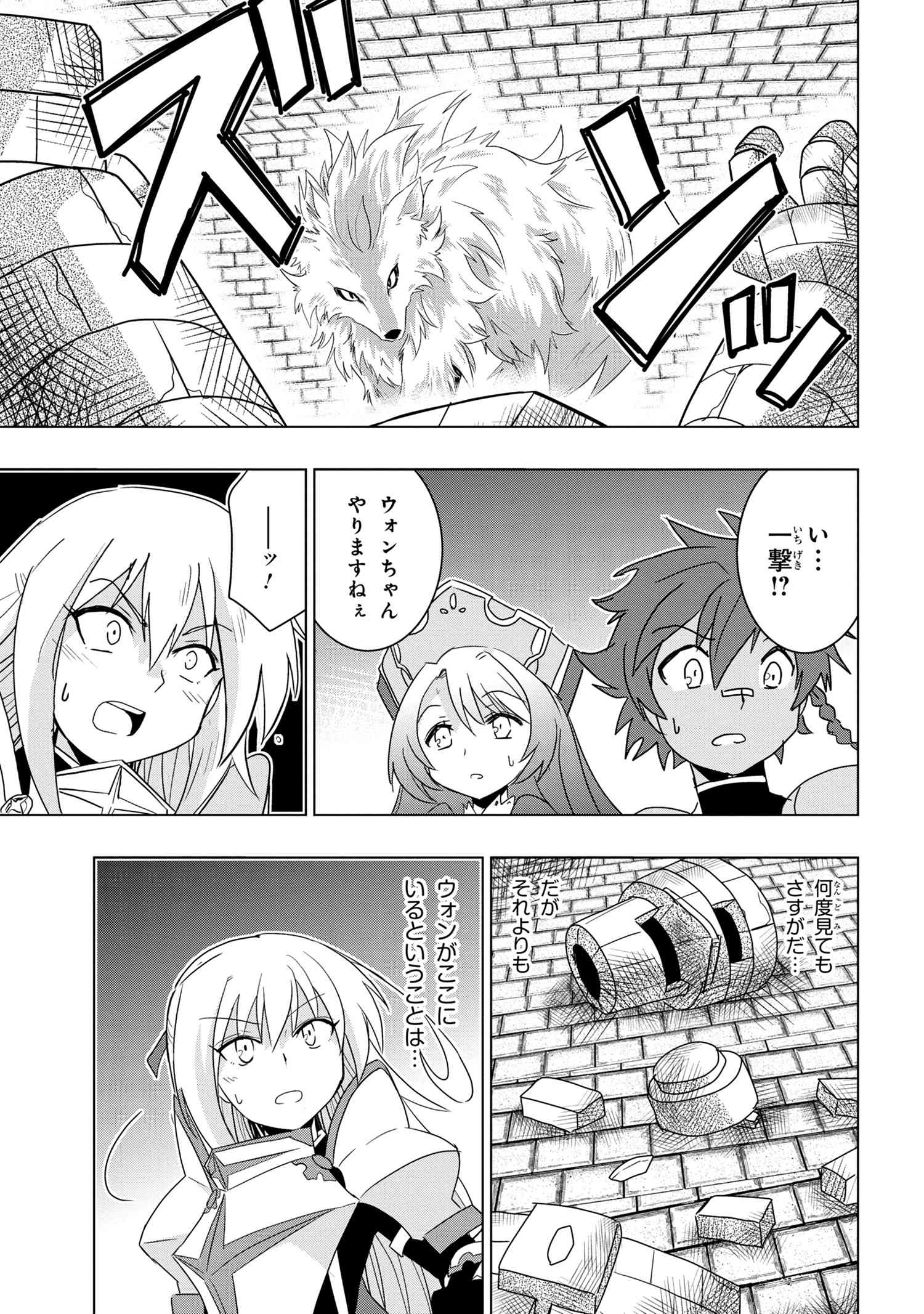 ZERO SKILL NO RYOURIBAN (MANGA) - raw - Chapter 21.1 - https://jpdd.ccdd.to/JPDD/zeroskillnoryouribanmanga/189191/wu5riw30d5o.jpg