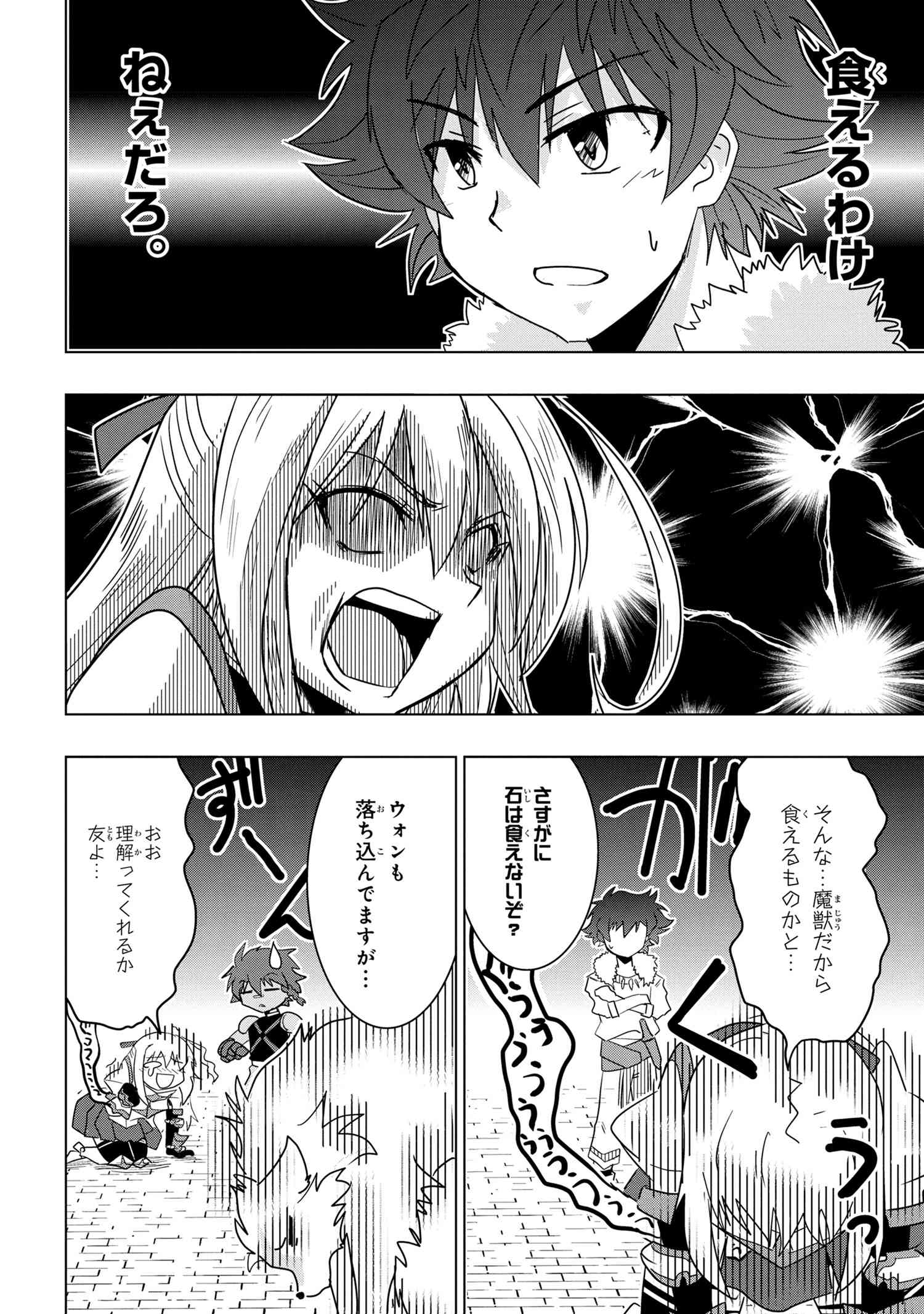 ZERO SKILL NO RYOURIBAN (MANGA) - raw - Chapter 21.1 - https://jpdd.ccdd.to/JPDD/zeroskillnoryouribanmanga/189191/y3wxlpw3j5w.jpg