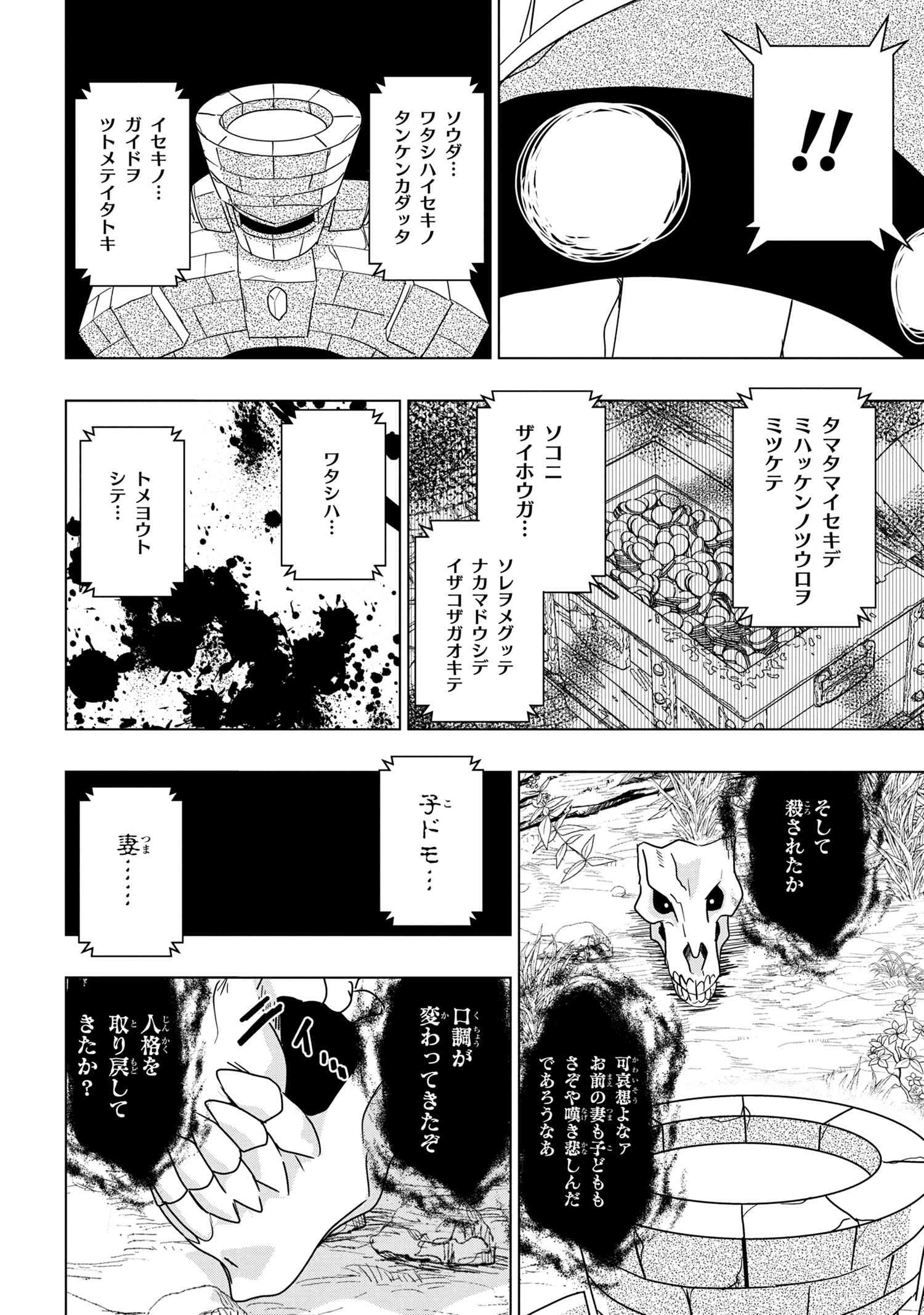 ZERO SKILL NO RYOURIBAN (MANGA) - raw - Chapter 21.2 - https://jpdd.ccdd.to/JPDD/zeroskillnoryouribanmanga/192078/0fbr25az4gy.jpg