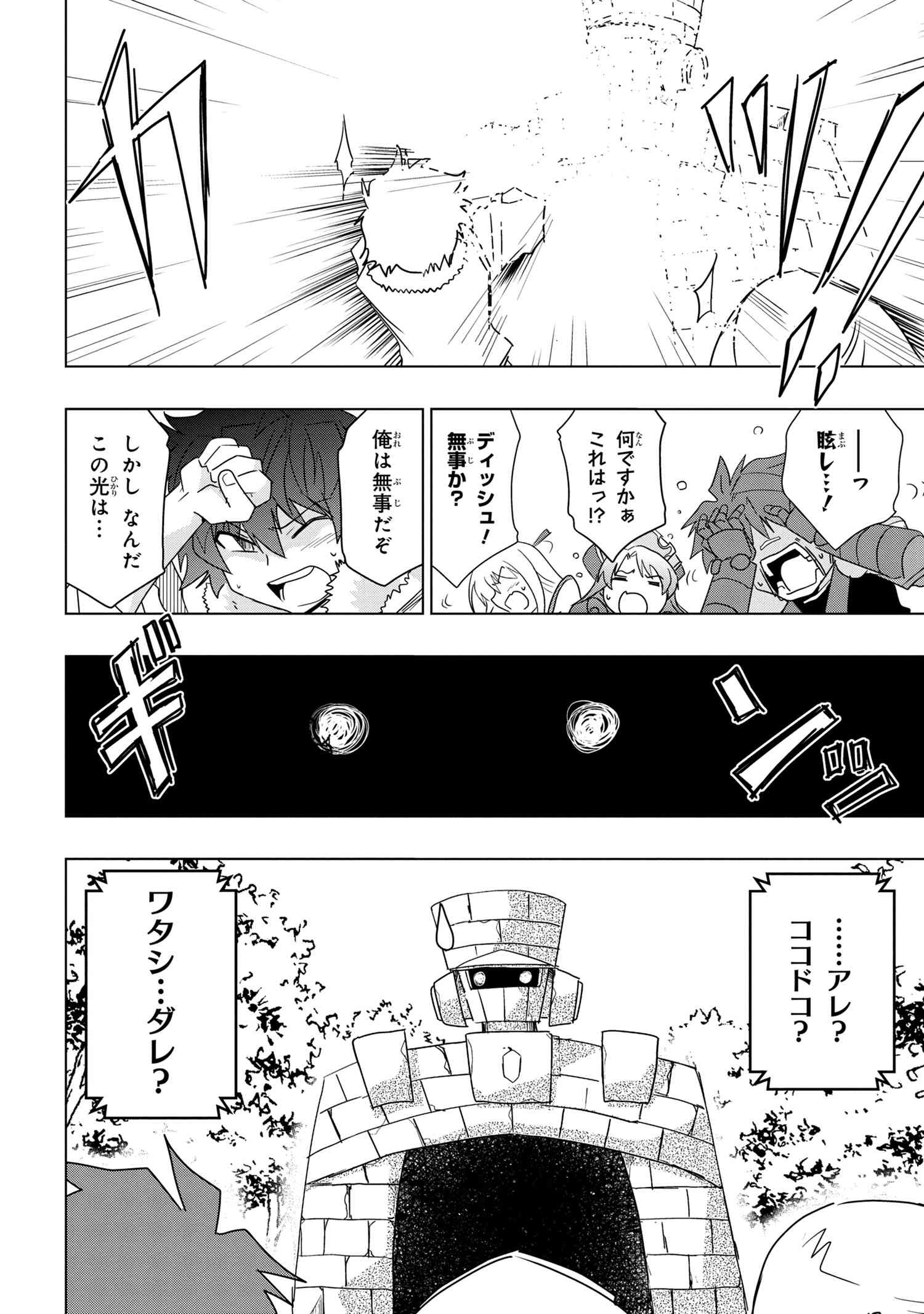 ZERO SKILL NO RYOURIBAN (MANGA) - raw - Chapter 21.2 - https://jpdd.ccdd.to/JPDD/zeroskillnoryouribanmanga/192078/0jwllsdr5ay.jpg