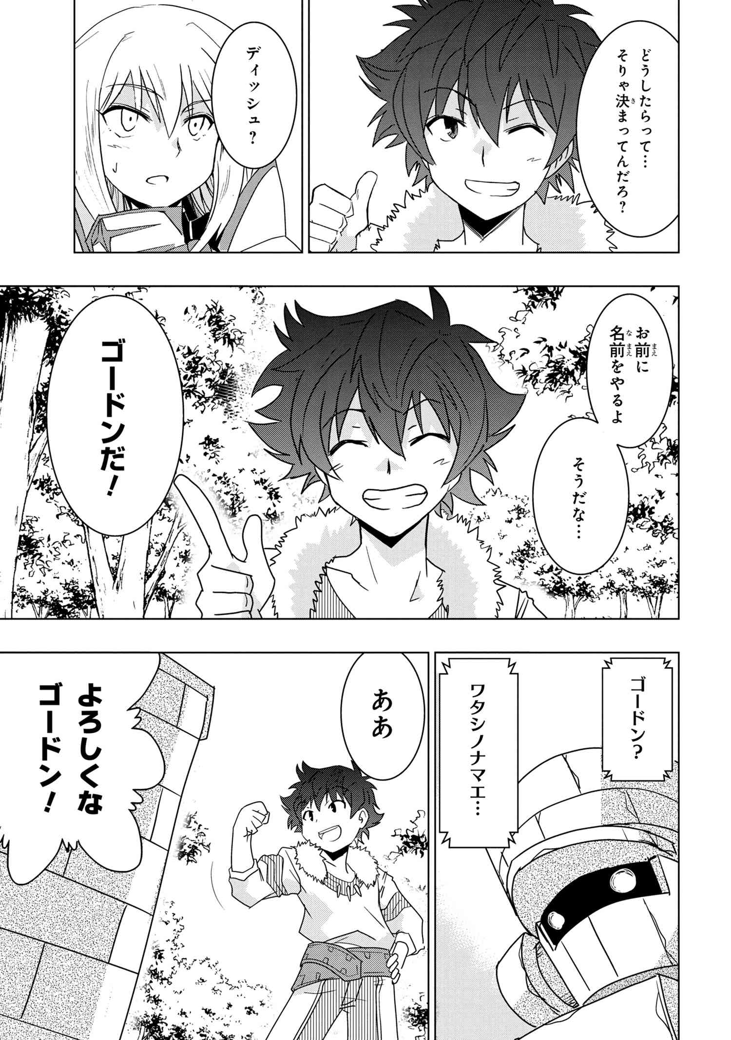 ZERO SKILL NO RYOURIBAN (MANGA) - raw - Chapter 21.2 - https://jpdd.ccdd.to/JPDD/zeroskillnoryouribanmanga/192078/1g2fvrxnxgw.jpg
