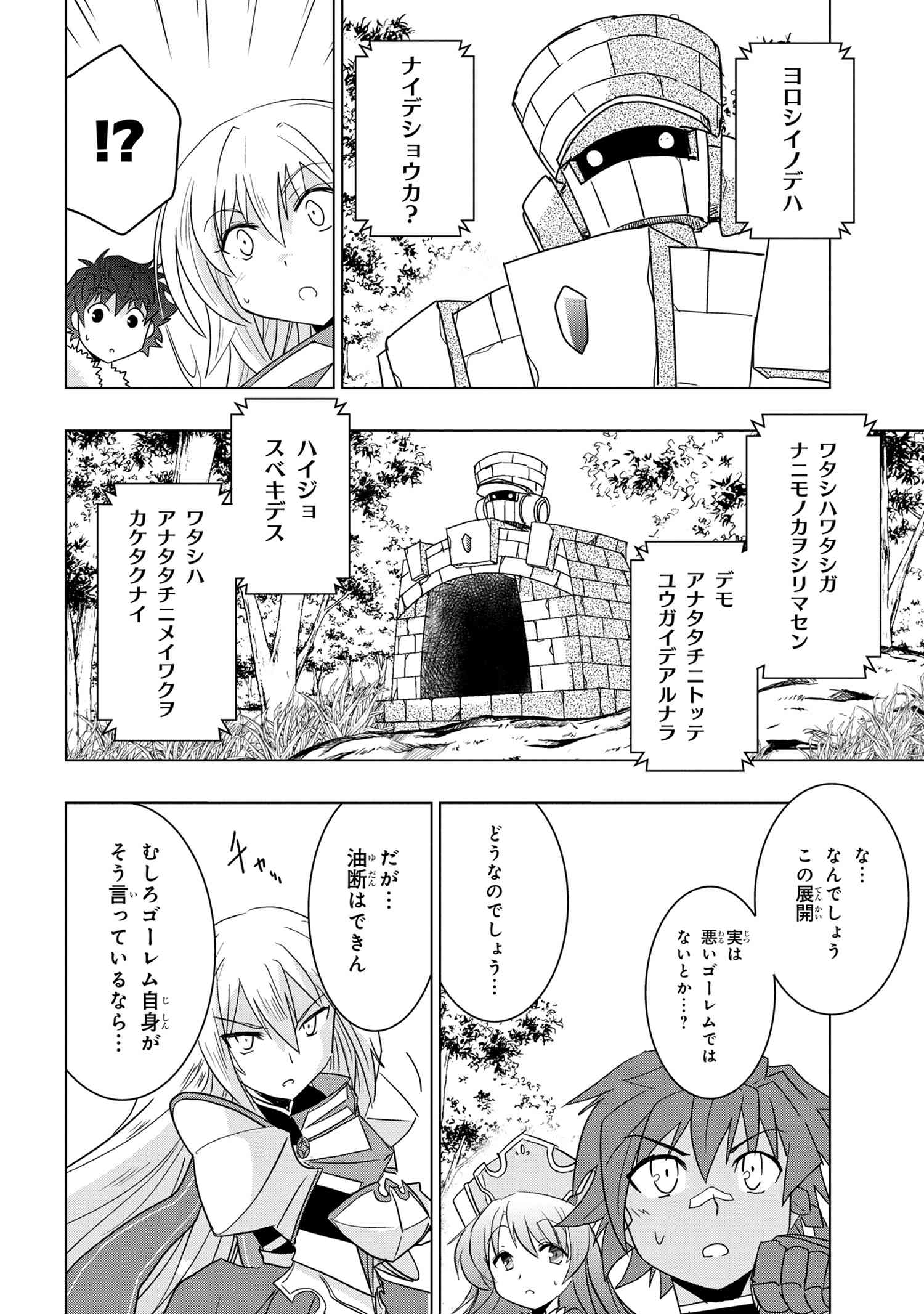 ZERO SKILL NO RYOURIBAN (MANGA) - raw - Chapter 21.2 - https://jpdd.ccdd.to/JPDD/zeroskillnoryouribanmanga/192078/1zp4sz144cg.jpg