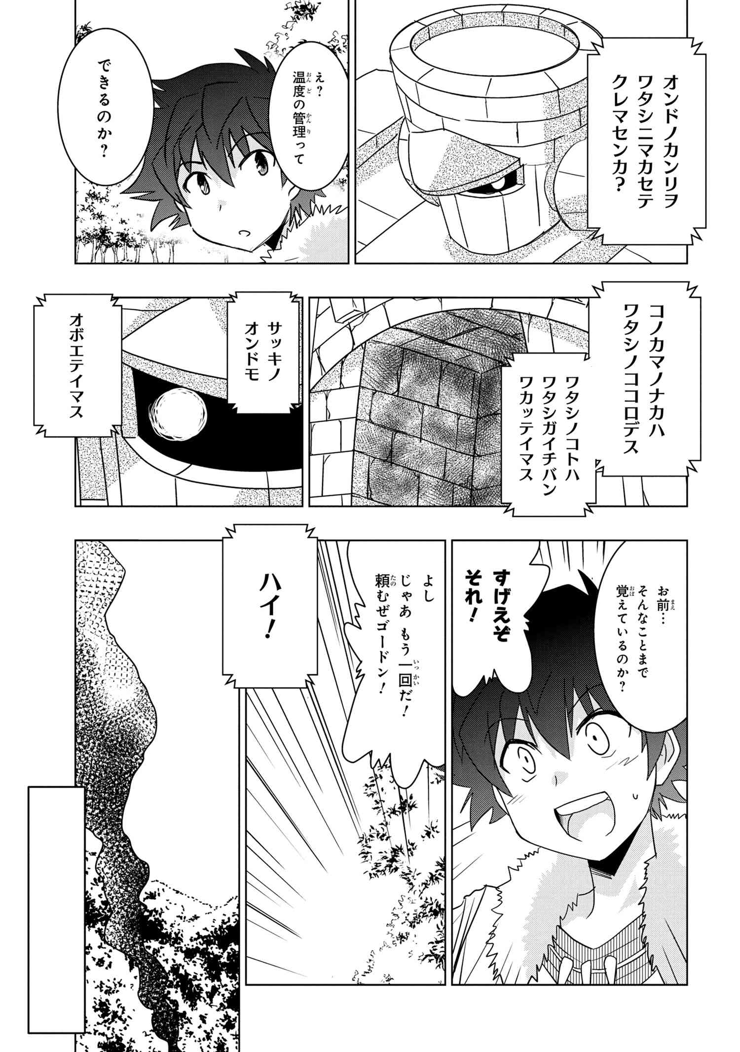 ZERO SKILL NO RYOURIBAN (MANGA) - raw - Chapter 21.2 - https://jpdd.ccdd.to/JPDD/zeroskillnoryouribanmanga/192078/3x5qduebrlc.jpg