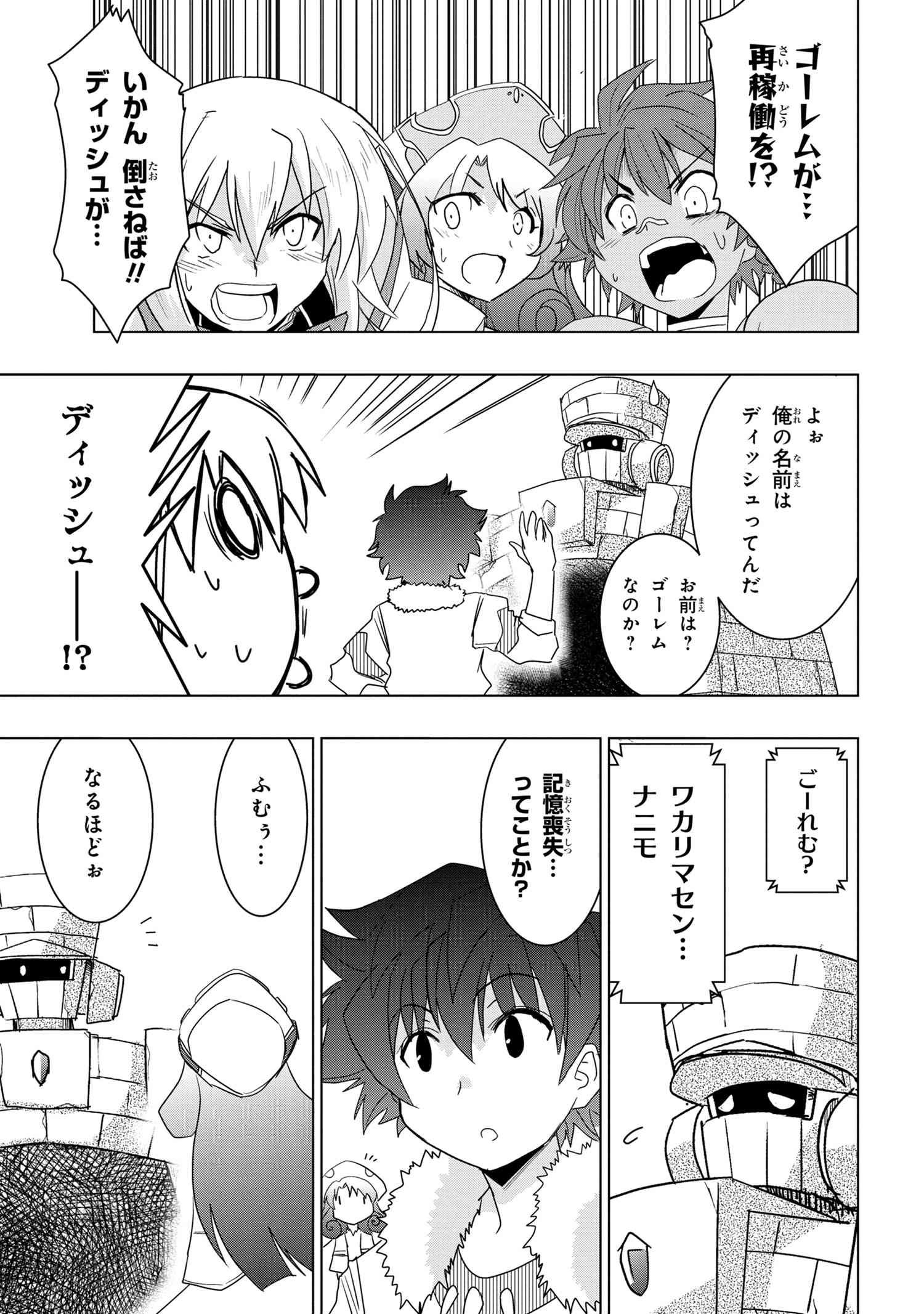 ZERO SKILL NO RYOURIBAN (MANGA) - raw - Chapter 21.2 - https://jpdd.ccdd.to/JPDD/zeroskillnoryouribanmanga/192078/5yvwn00shcg.jpg