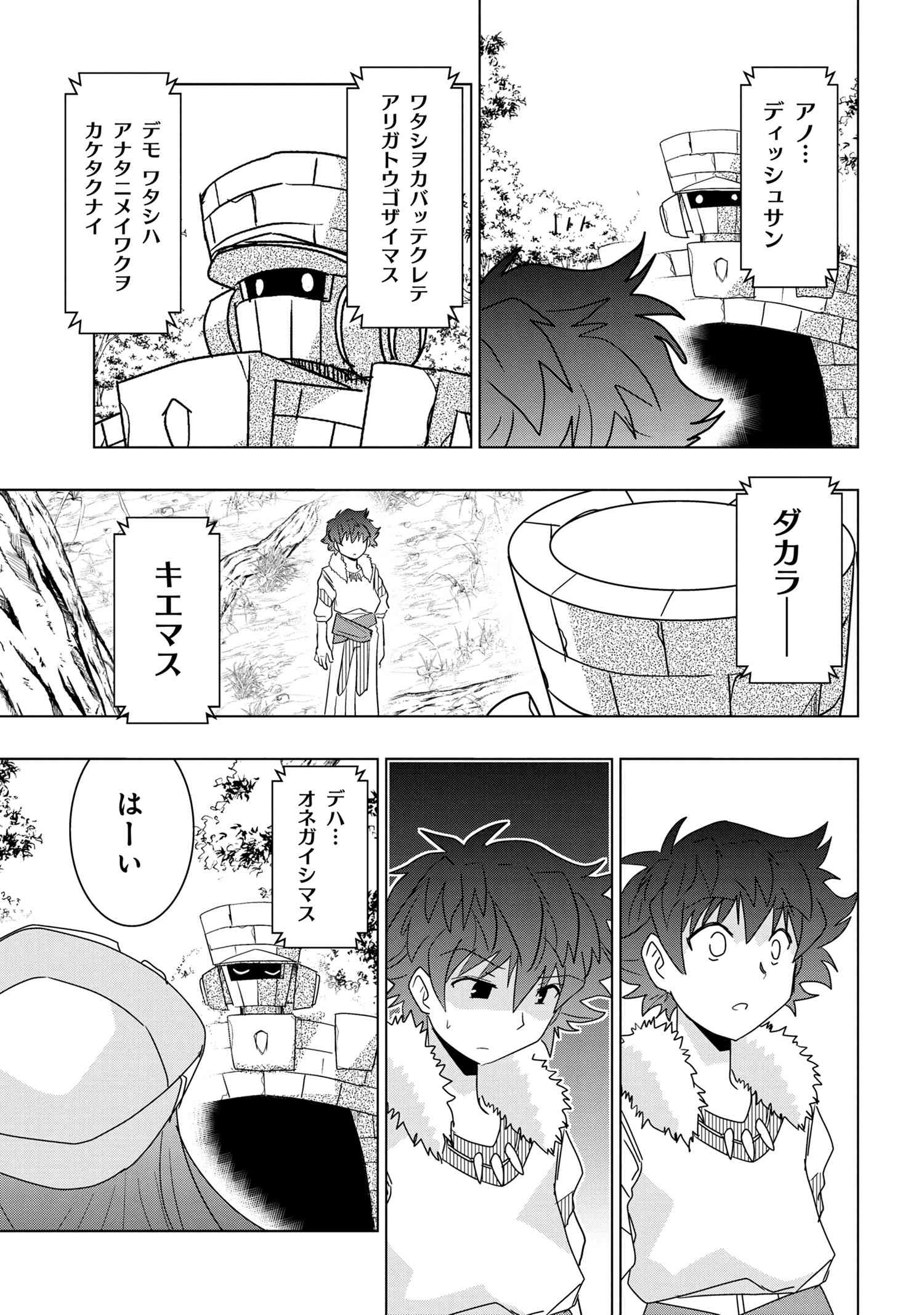 ZERO SKILL NO RYOURIBAN (MANGA) - raw - Chapter 21.2 - https://jpdd.ccdd.to/JPDD/zeroskillnoryouribanmanga/192078/b52vyhzz2vh.jpg