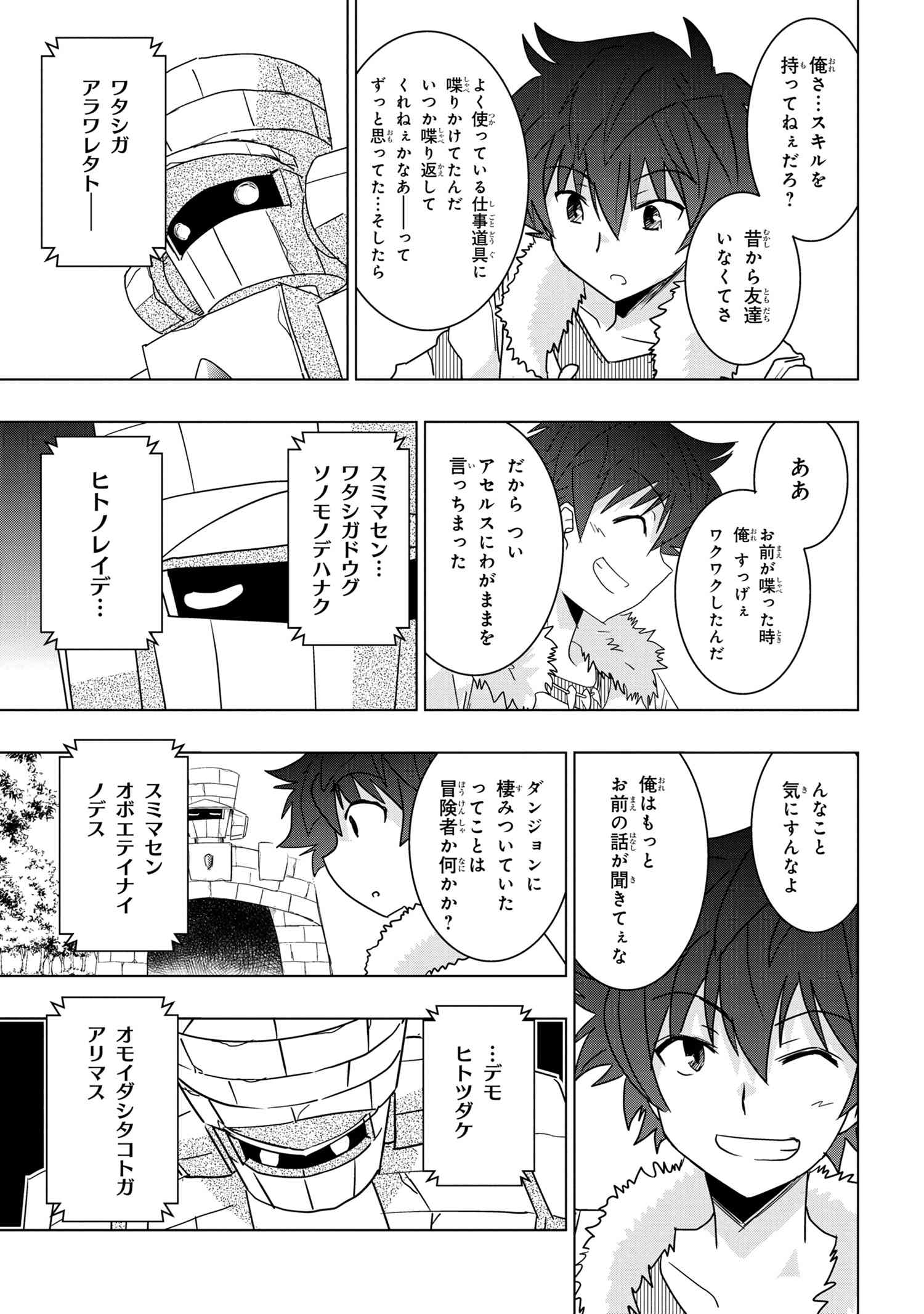 ZERO SKILL NO RYOURIBAN (MANGA) - raw - Chapter 21.2 - https://jpdd.ccdd.to/JPDD/zeroskillnoryouribanmanga/192078/exah0j53dzg.jpg