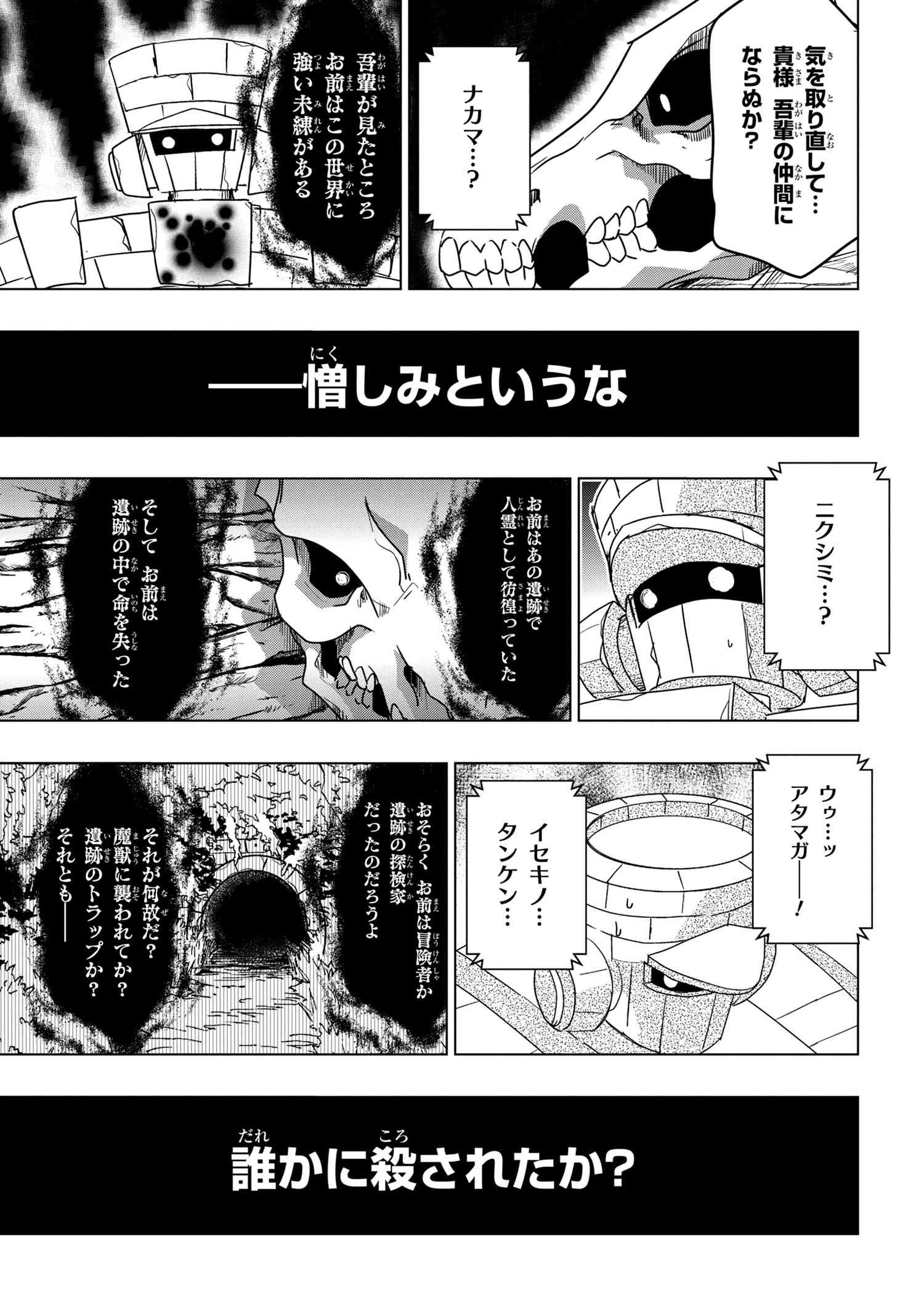 ZERO SKILL NO RYOURIBAN (MANGA) - raw - Chapter 21.2 - https://jpdd.ccdd.to/JPDD/zeroskillnoryouribanmanga/192078/eyfk3adwli4.jpg