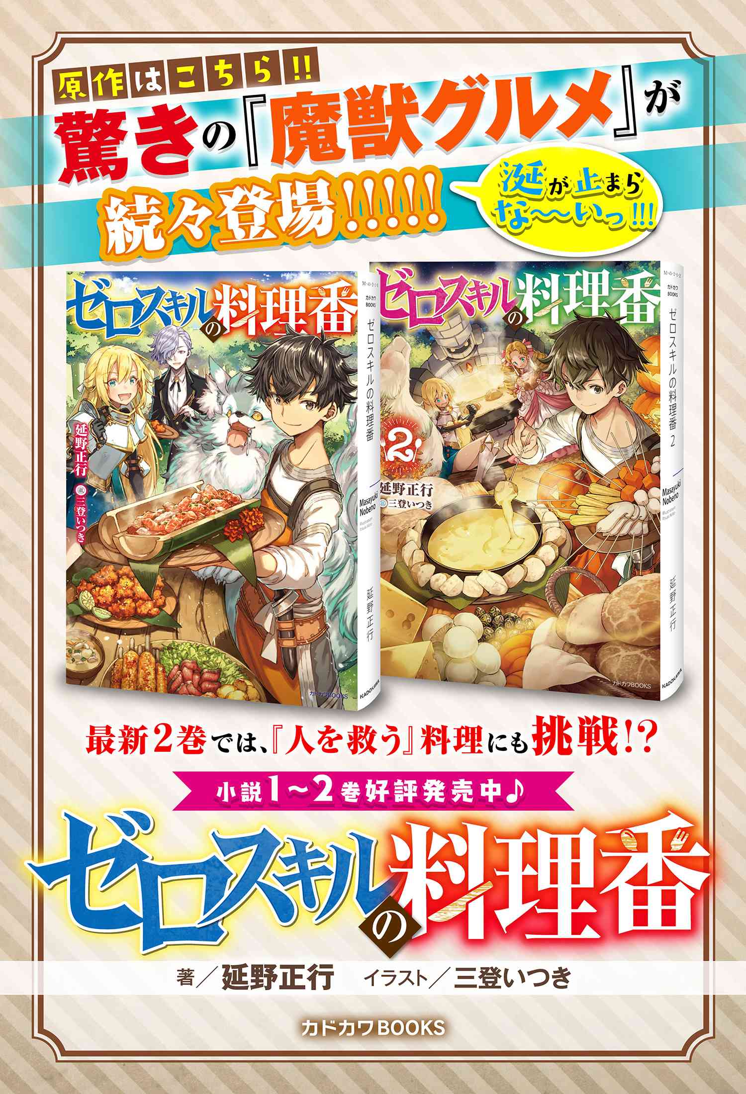 ZERO SKILL NO RYOURIBAN (MANGA) - raw - Chapter 21.2 - https://jpdd.ccdd.to/JPDD/zeroskillnoryouribanmanga/192078/k2ynwzmz0ba.jpg