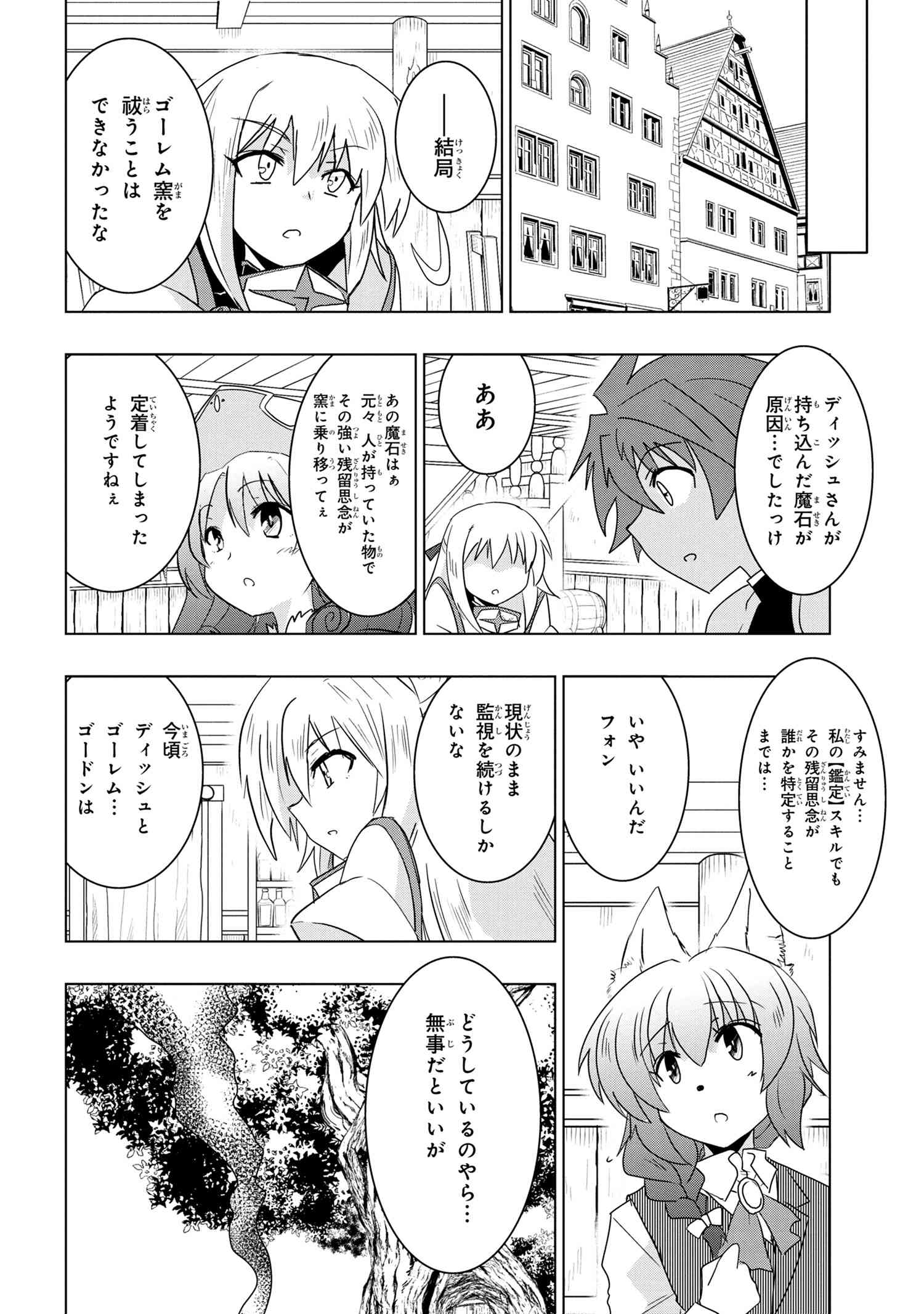 ZERO SKILL NO RYOURIBAN (MANGA) - raw - Chapter 21.2 - https://jpdd.ccdd.to/JPDD/zeroskillnoryouribanmanga/192078/kn2ajzqxffm.jpg