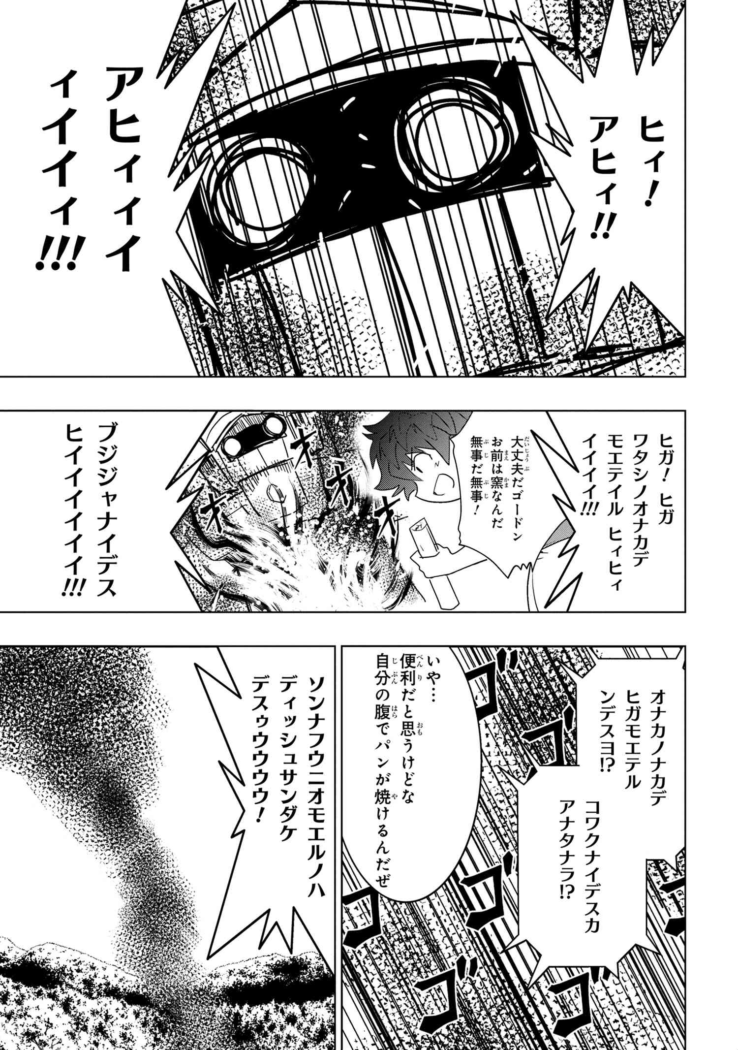 ZERO SKILL NO RYOURIBAN (MANGA) - raw - Chapter 21.2 - https://jpdd.ccdd.to/JPDD/zeroskillnoryouribanmanga/192078/lquezjt420h.jpg