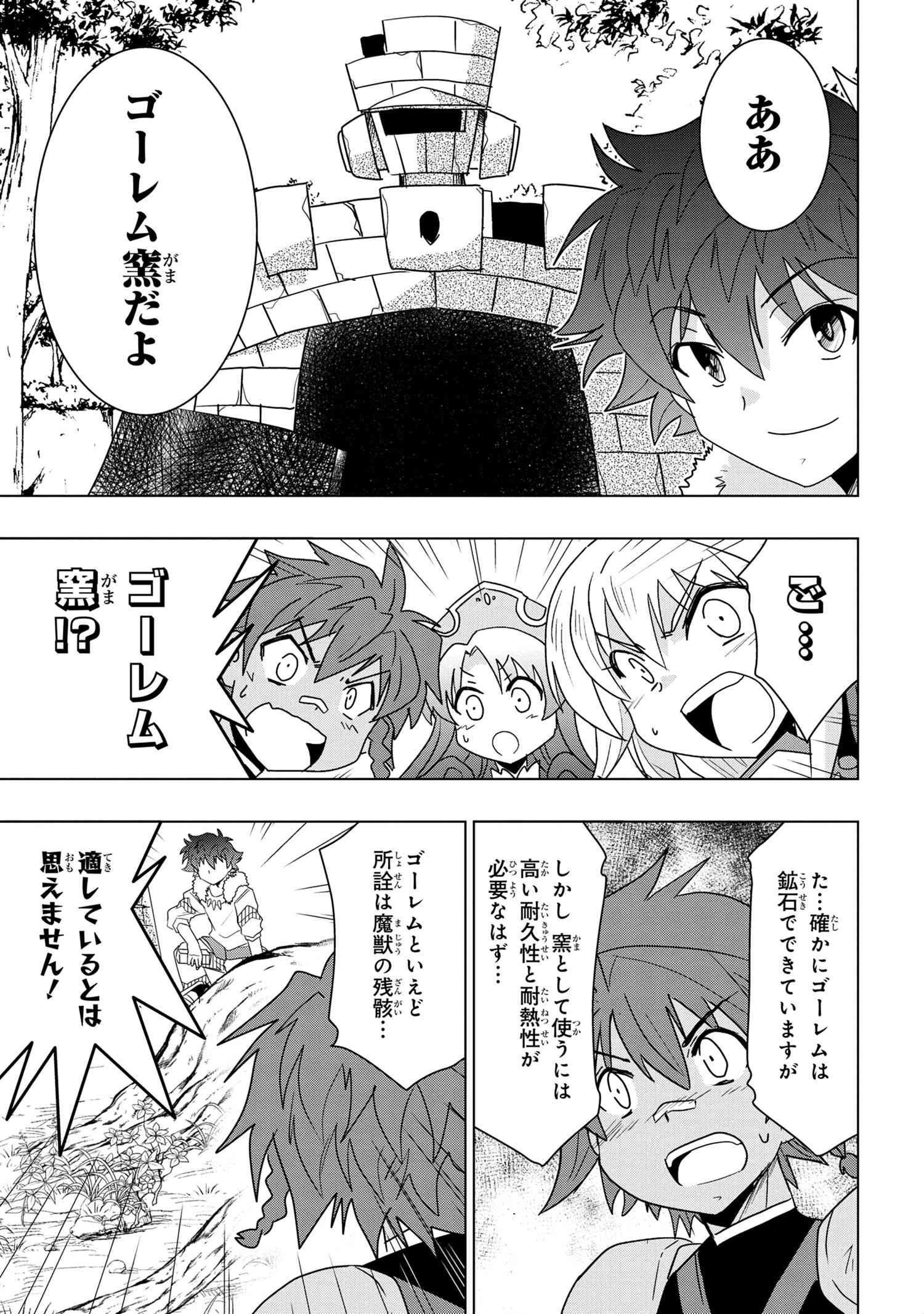 ZERO SKILL NO RYOURIBAN (MANGA) - raw - Chapter 21.2 - https://jpdd.ccdd.to/JPDD/zeroskillnoryouribanmanga/192078/nrdqov2wmr3.jpg