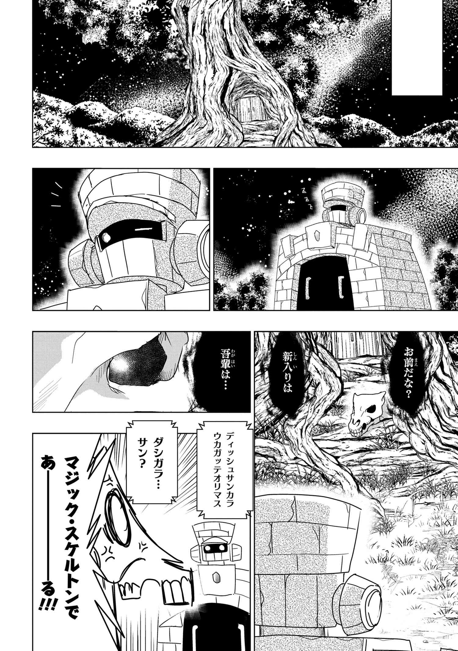 ZERO SKILL NO RYOURIBAN (MANGA) - raw - Chapter 21.2 - https://jpdd.ccdd.to/JPDD/zeroskillnoryouribanmanga/192078/q45dywohblj.jpg
