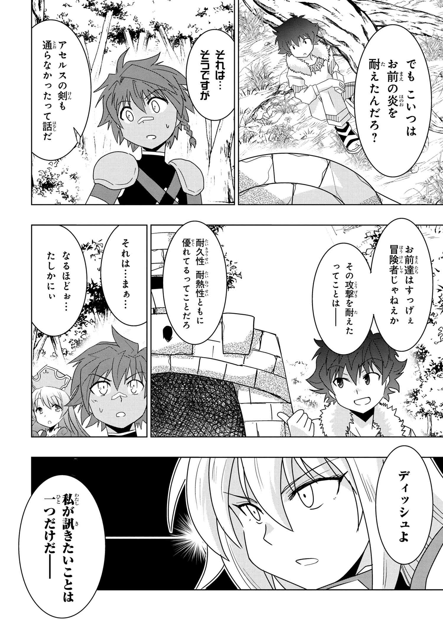 ZERO SKILL NO RYOURIBAN (MANGA) - raw - Chapter 21.2 - https://jpdd.ccdd.to/JPDD/zeroskillnoryouribanmanga/192078/qqbt1uce2zb.jpg