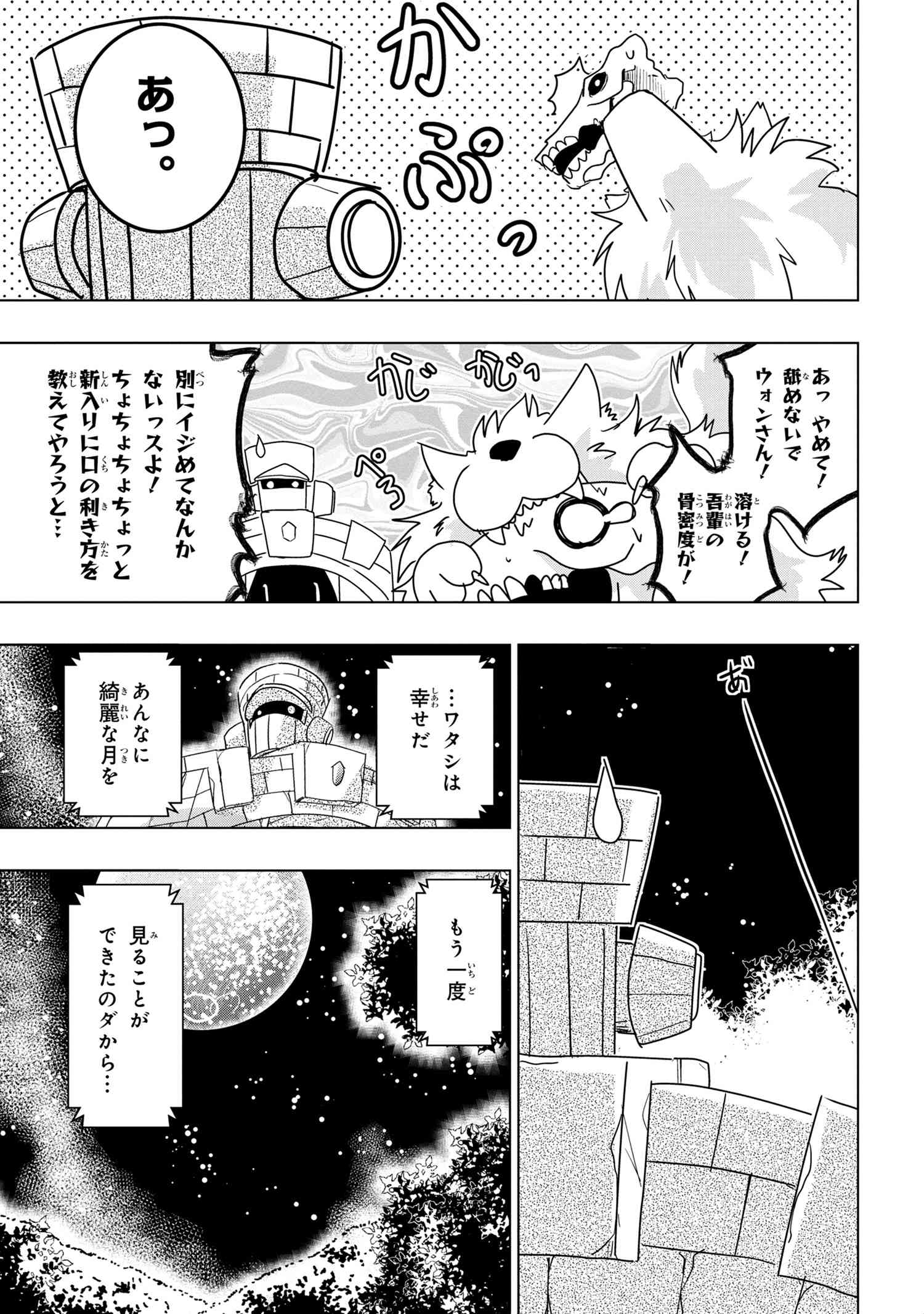 ZERO SKILL NO RYOURIBAN (MANGA) - raw - Chapter 21.2 - https://jpdd.ccdd.to/JPDD/zeroskillnoryouribanmanga/192078/remntebzxch.jpg