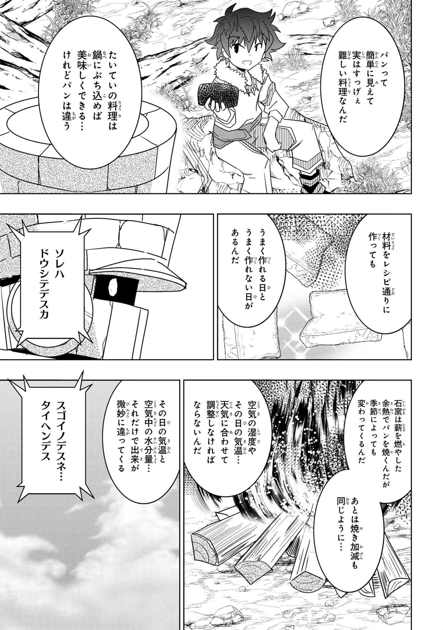 ZERO SKILL NO RYOURIBAN (MANGA) - raw - Chapter 21.2 - https://jpdd.ccdd.to/JPDD/zeroskillnoryouribanmanga/192078/stvsfvfwkom.jpg