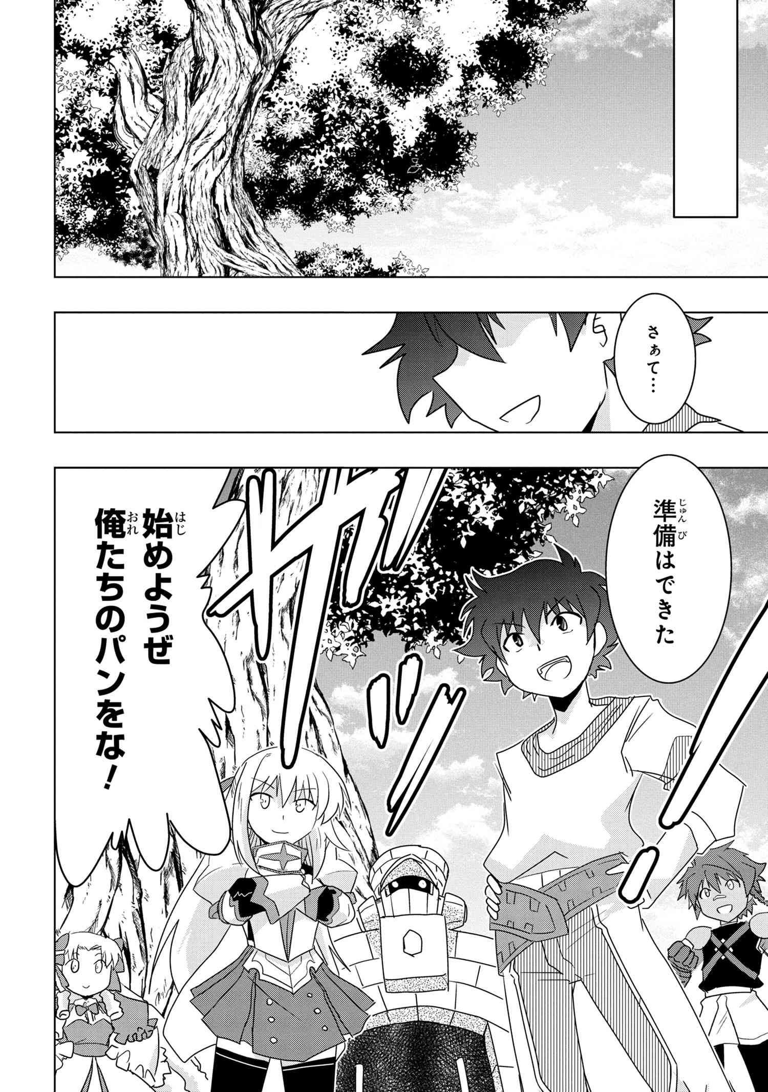 ZERO SKILL NO RYOURIBAN (MANGA) - raw - Chapter 21.2 - https://jpdd.ccdd.to/JPDD/zeroskillnoryouribanmanga/192078/syiv2pluktr.jpg