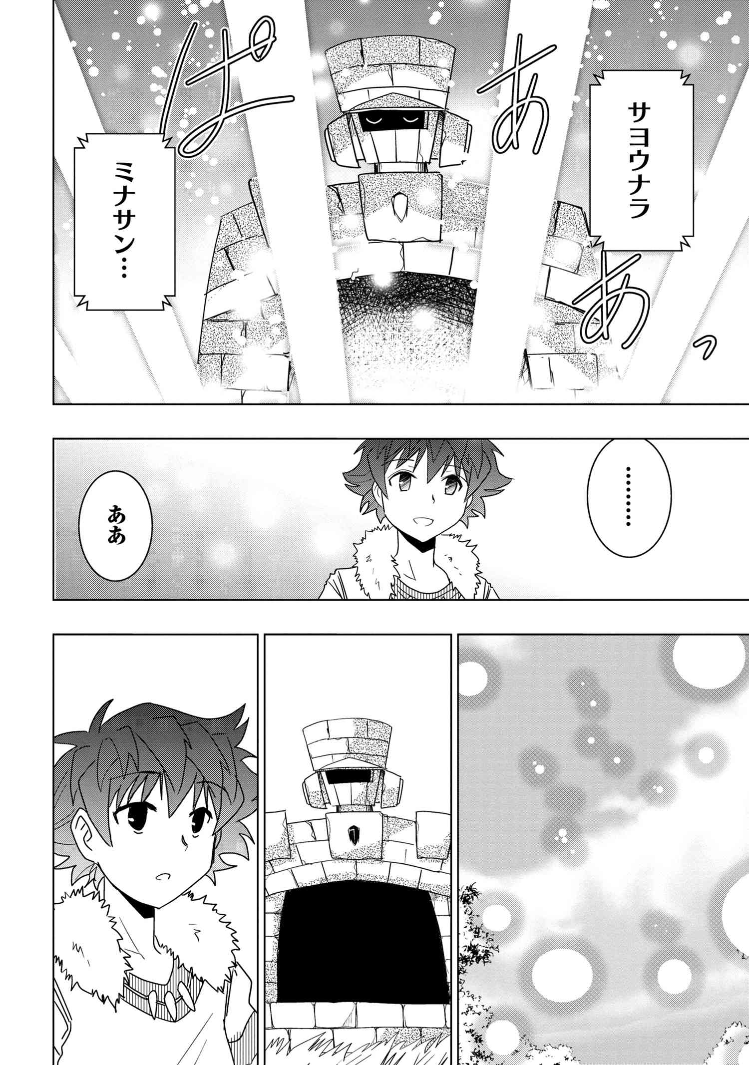 ZERO SKILL NO RYOURIBAN (MANGA) - raw - Chapter 21.2 - https://jpdd.ccdd.to/JPDD/zeroskillnoryouribanmanga/192078/ucw2hsy3g2c.jpg