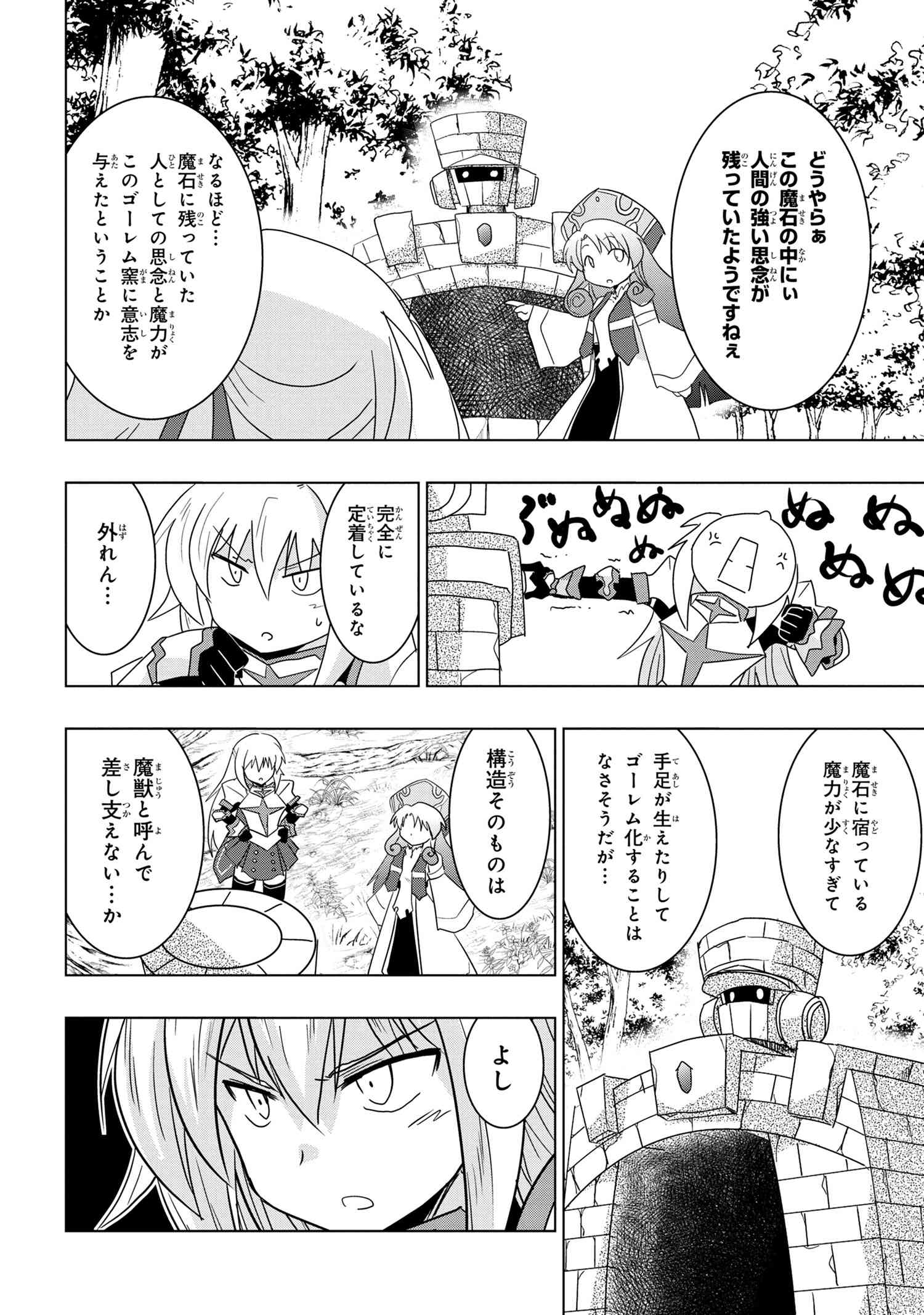 ZERO SKILL NO RYOURIBAN (MANGA) - raw - Chapter 21.2 - https://jpdd.ccdd.to/JPDD/zeroskillnoryouribanmanga/192078/ye3200imdqo.jpg
