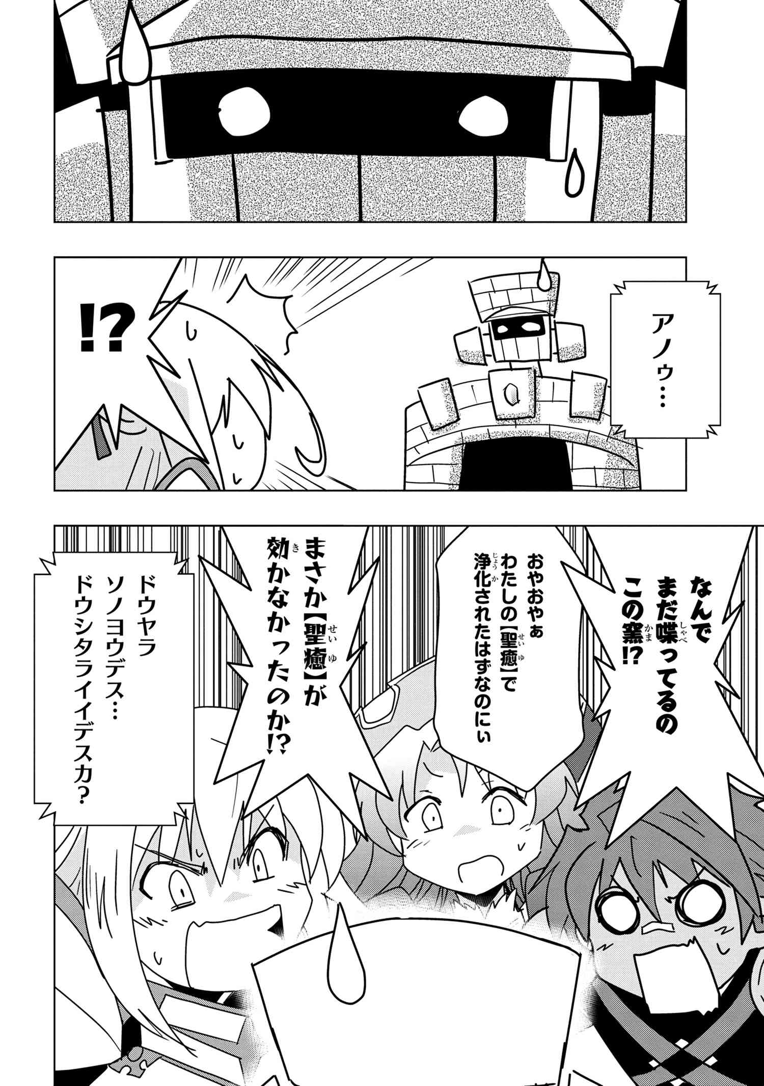 ZERO SKILL NO RYOURIBAN (MANGA) - raw - Chapter 21.2 - https://jpdd.ccdd.to/JPDD/zeroskillnoryouribanmanga/192078/yq0vkuvwzpy.jpg