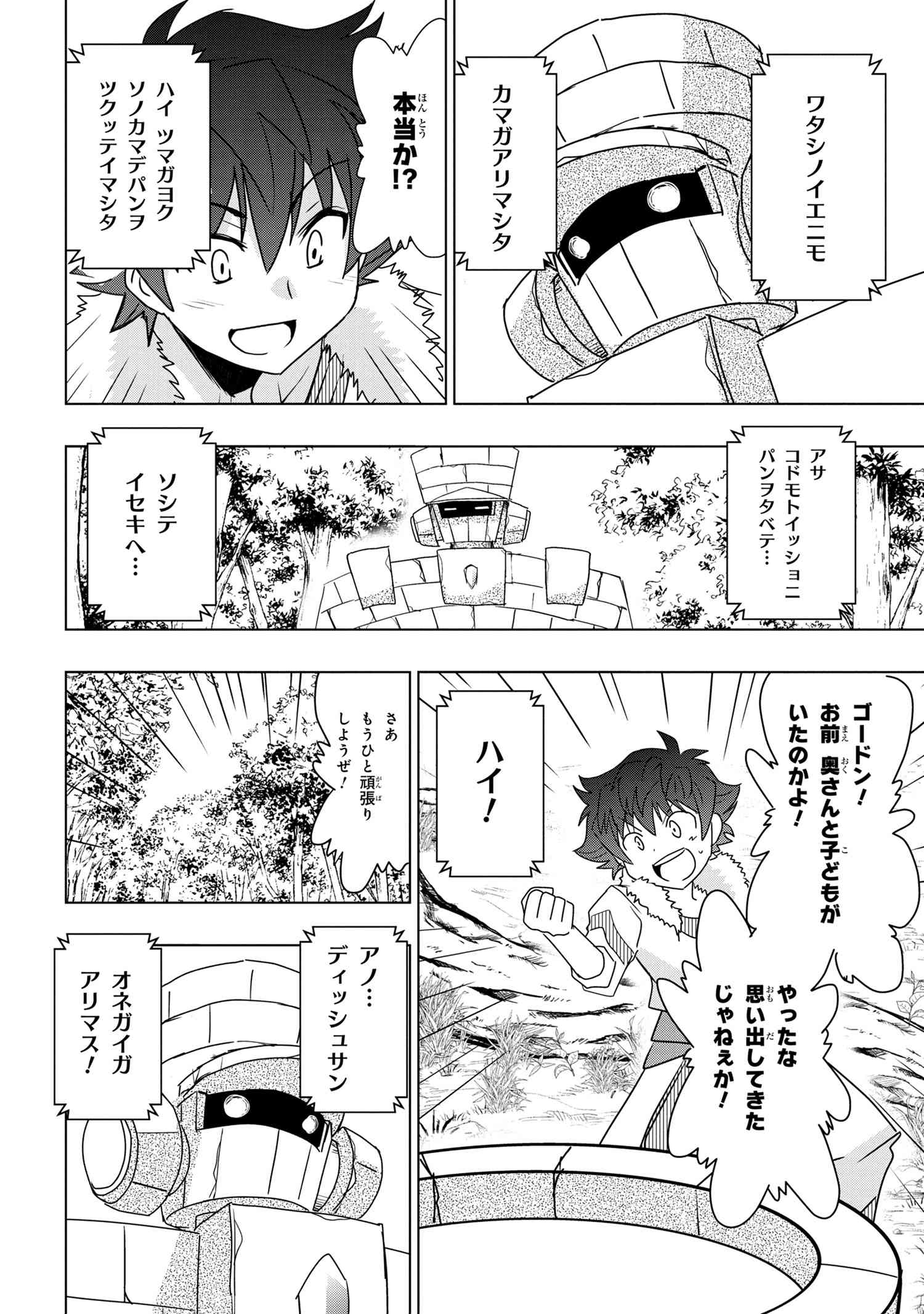 ZERO SKILL NO RYOURIBAN (MANGA) - raw - Chapter 21.2 - https://jpdd.ccdd.to/JPDD/zeroskillnoryouribanmanga/192078/zjowotmq50y.jpg