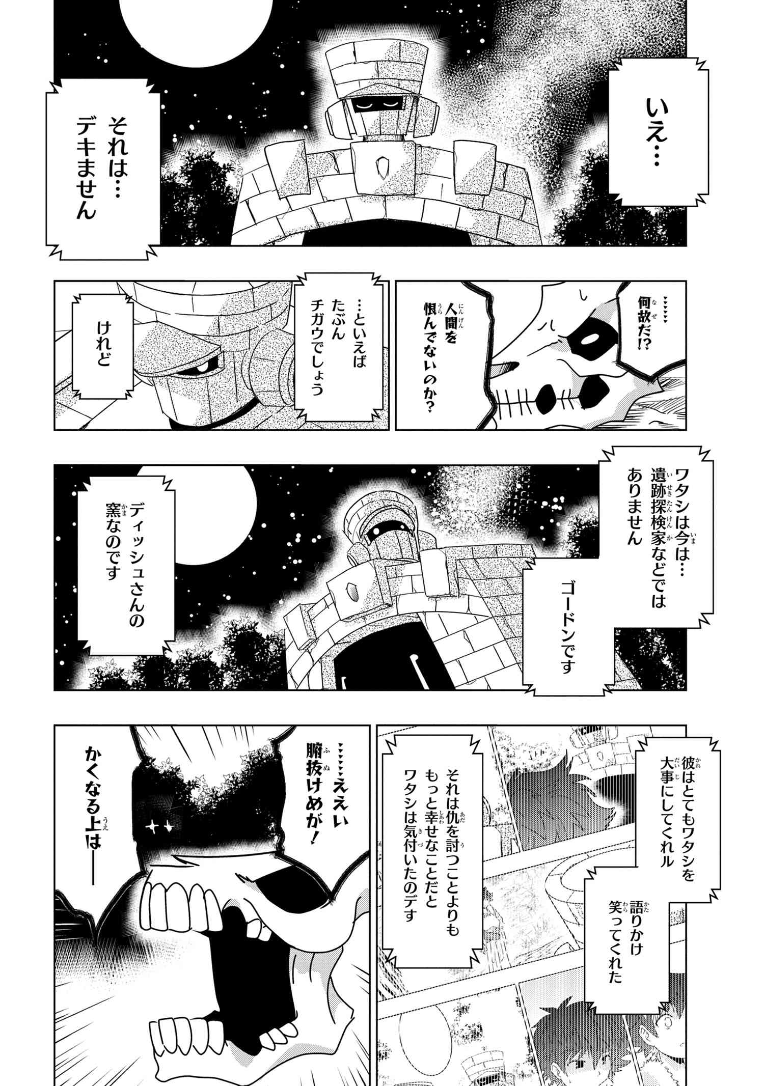 ZERO SKILL NO RYOURIBAN (MANGA) - raw - Chapter 21.2 - https://jpdd.ccdd.to/JPDD/zeroskillnoryouribanmanga/192078/zxhsaar4czk.jpg