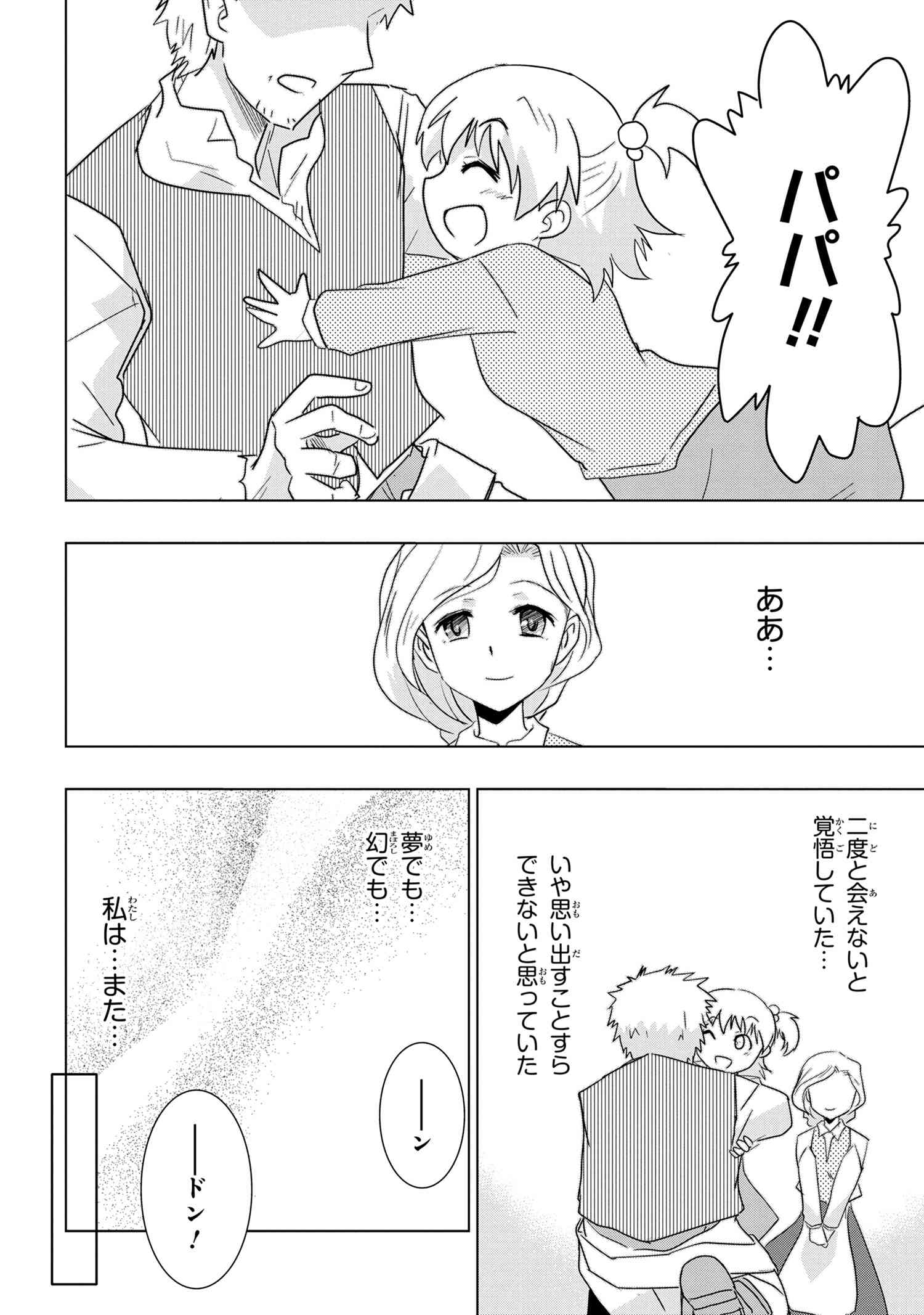 ZERO SKILL NO RYOURIBAN (MANGA) - raw - Chapter 22.2 - https://jpdd.ccdd.to/JPDD/zeroskillnoryouribanmanga/195177/3o2sa4vk3ee.jpg