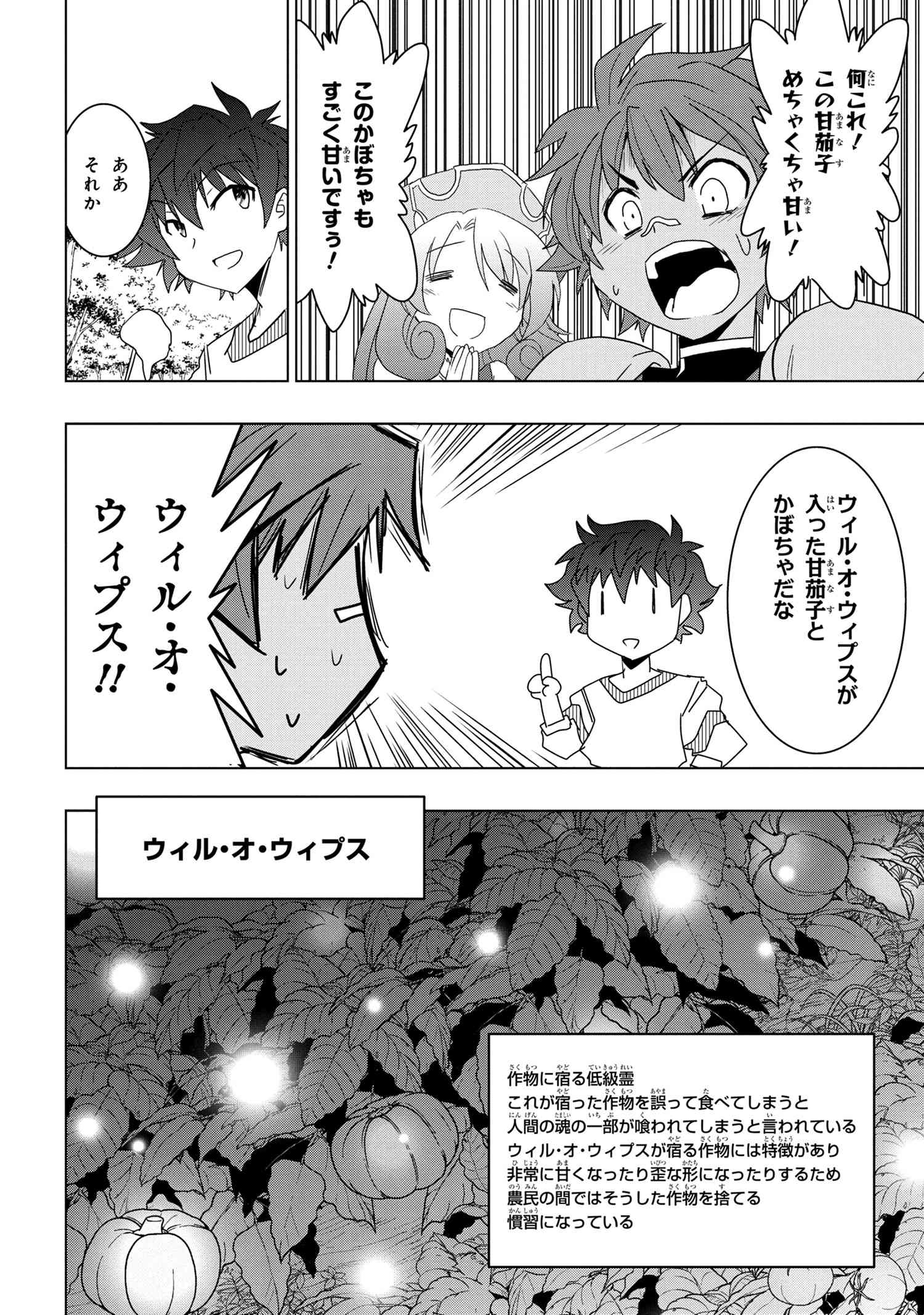 ZERO SKILL NO RYOURIBAN (MANGA) - raw - Chapter 22.2 - https://jpdd.ccdd.to/JPDD/zeroskillnoryouribanmanga/195177/4pnh5w45tmy.jpg