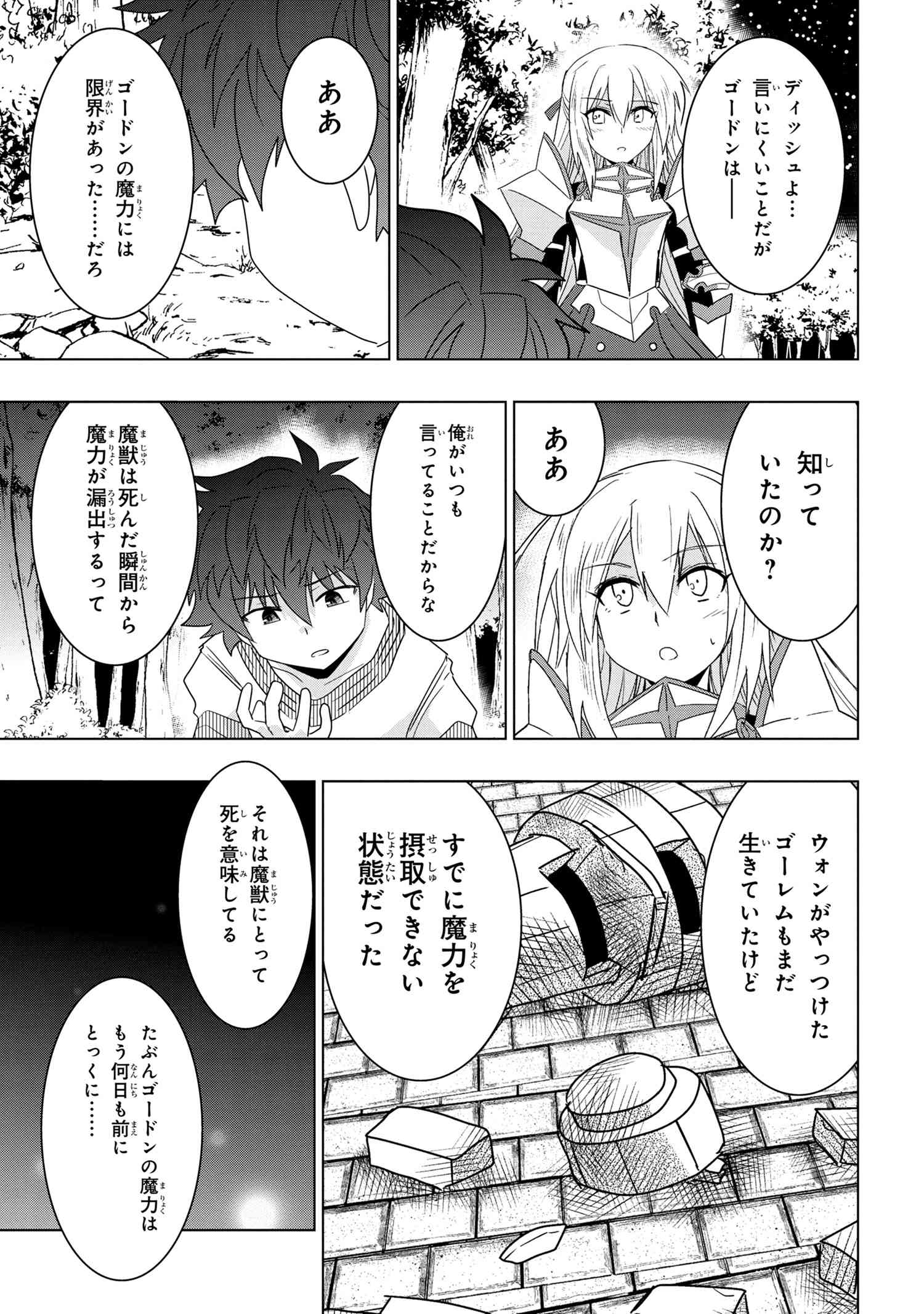 ZERO SKILL NO RYOURIBAN (MANGA) - raw - Chapter 22.2 - https://jpdd.ccdd.to/JPDD/zeroskillnoryouribanmanga/195177/ich1ampwvev.jpg