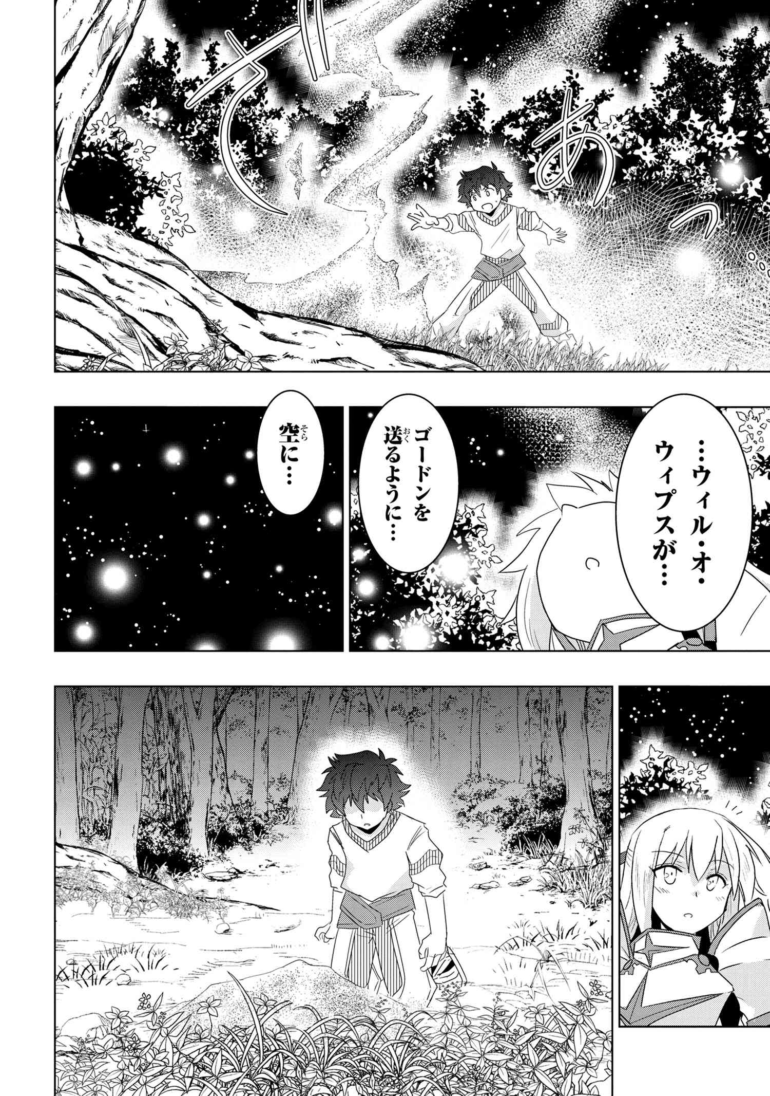 ZERO SKILL NO RYOURIBAN (MANGA) - raw - Chapter 22.2 - https://jpdd.ccdd.to/JPDD/zeroskillnoryouribanmanga/195177/ilz5y51muyx.jpg
