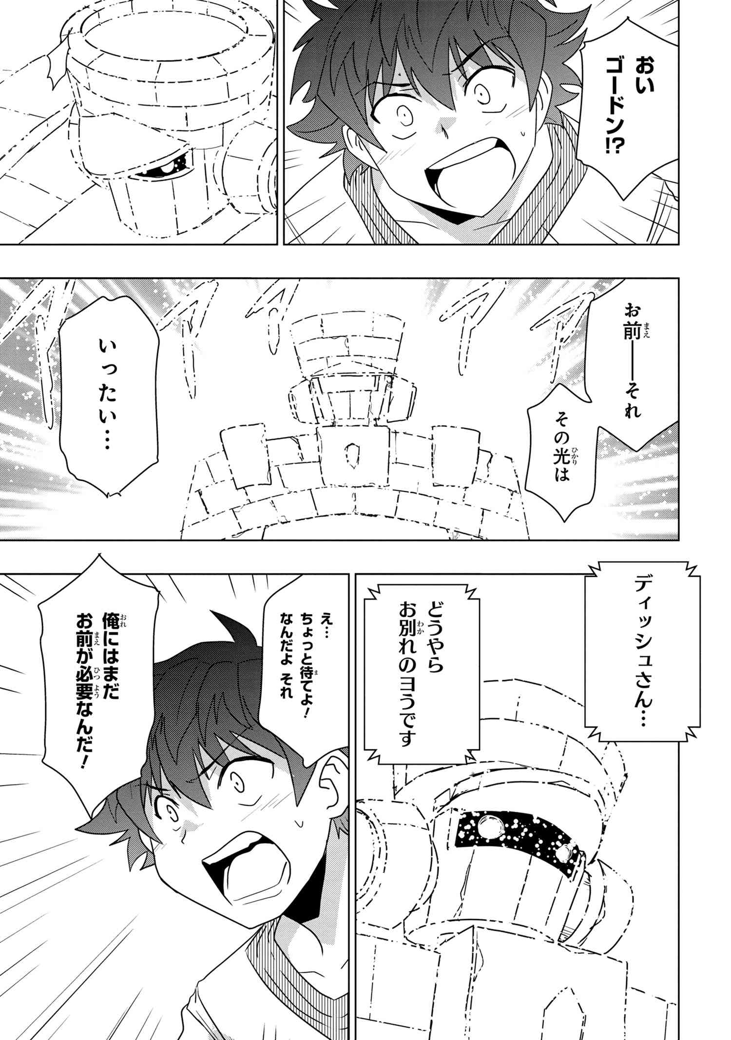 ZERO SKILL NO RYOURIBAN (MANGA) - raw - Chapter 22.2 - https://jpdd.ccdd.to/JPDD/zeroskillnoryouribanmanga/195177/itfaan0sfoj.jpg