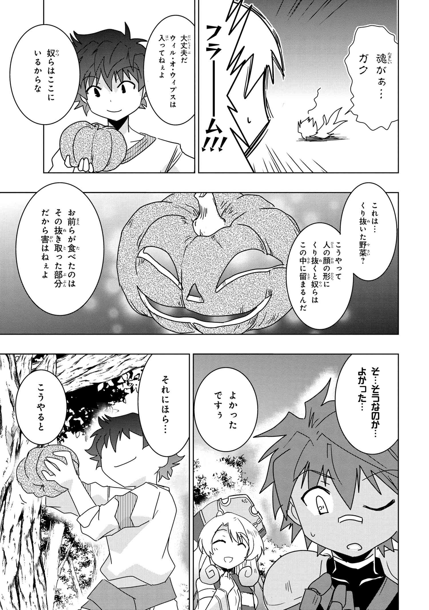ZERO SKILL NO RYOURIBAN (MANGA) - raw - Chapter 22.2 - https://jpdd.ccdd.to/JPDD/zeroskillnoryouribanmanga/195177/othdqge5414.jpg