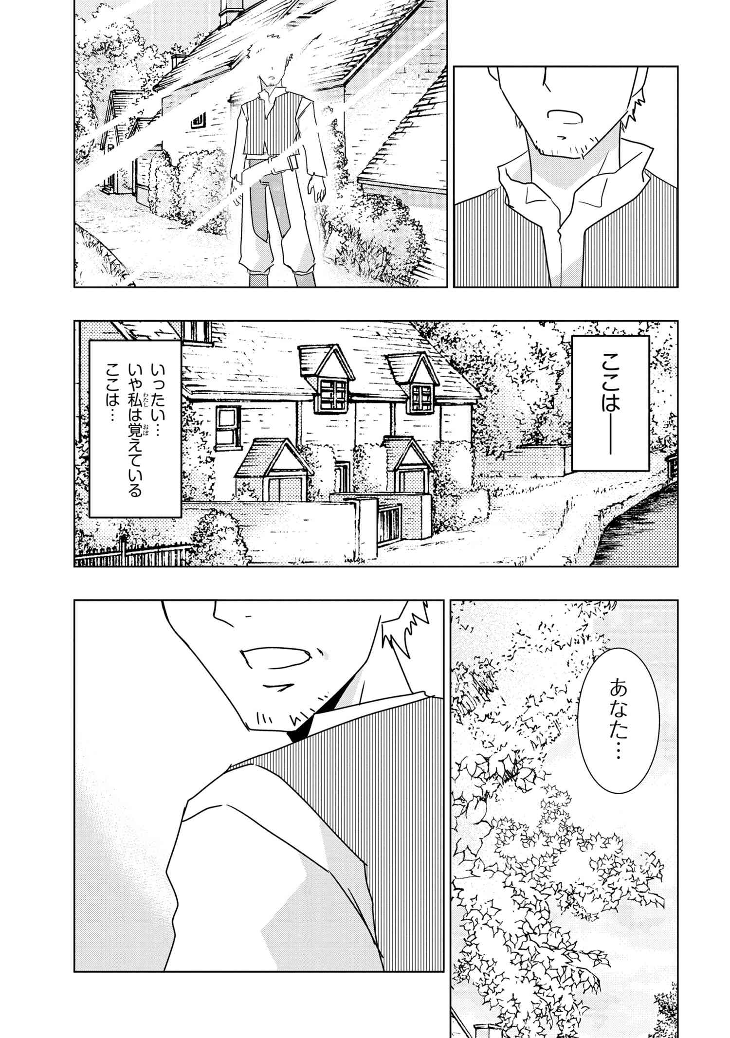 ZERO SKILL NO RYOURIBAN (MANGA) - raw - Chapter 22.2 - https://jpdd.ccdd.to/JPDD/zeroskillnoryouribanmanga/195177/qjffakfcsv4.jpg