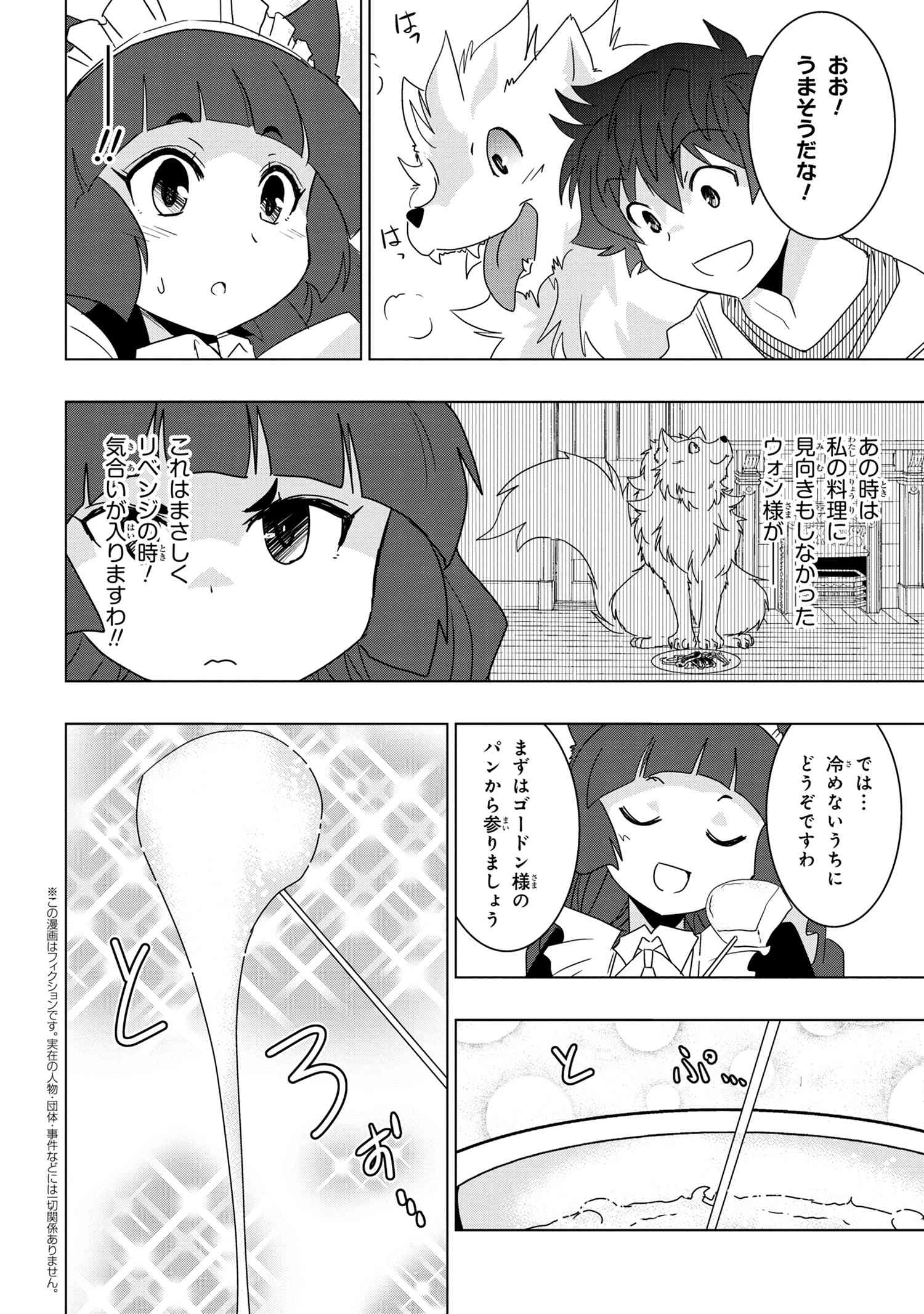 ZERO SKILL NO RYOURIBAN (MANGA) - raw - Chapter 22.2 - https://jpdd.ccdd.to/JPDD/zeroskillnoryouribanmanga/195177/rkzb4e4x5g4.jpg
