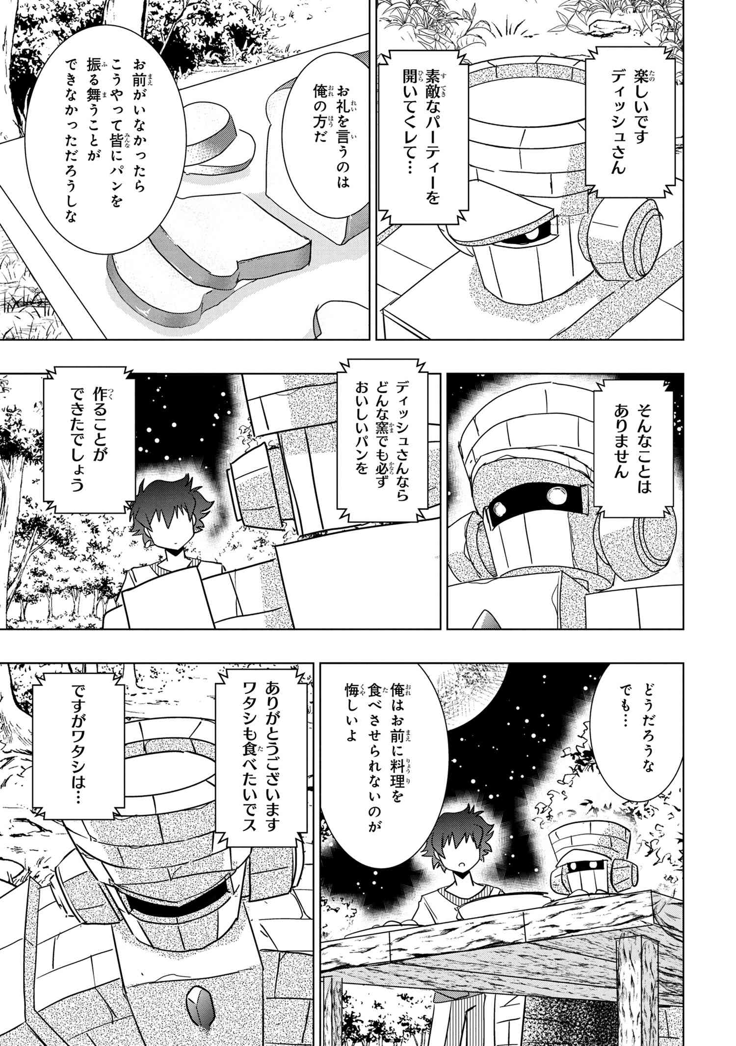 ZERO SKILL NO RYOURIBAN (MANGA) - raw - Chapter 22.2 - https://jpdd.ccdd.to/JPDD/zeroskillnoryouribanmanga/195177/ujtr411qjuq.jpg