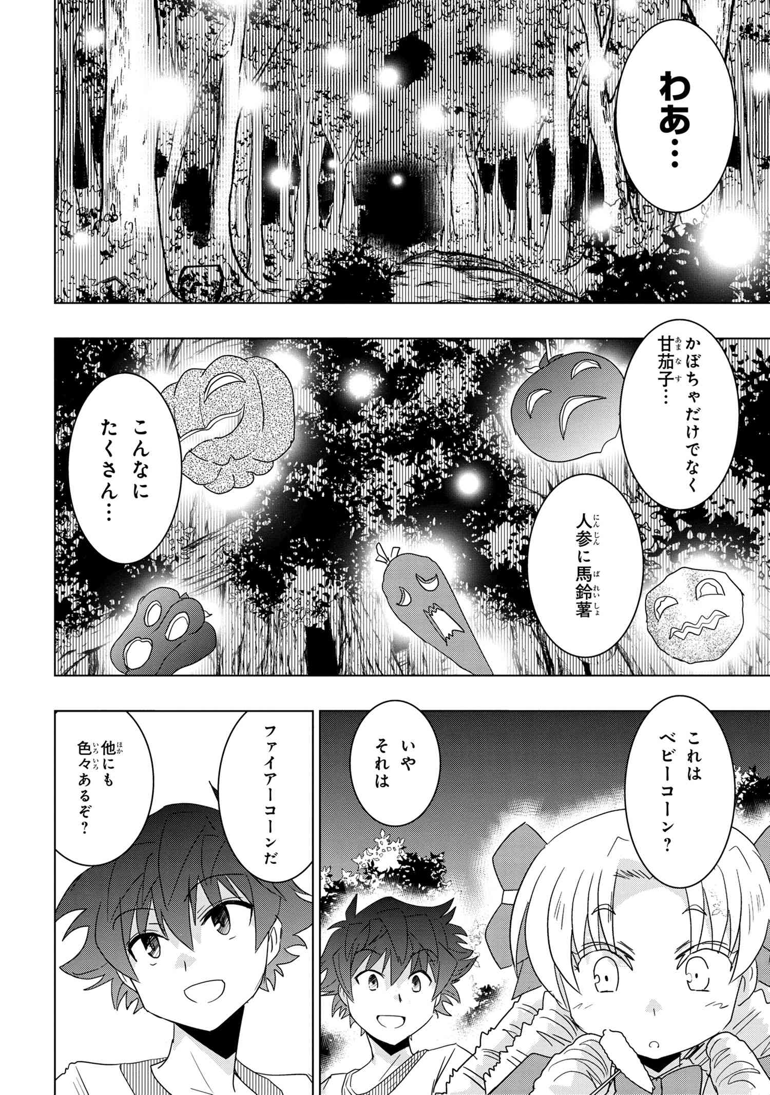 ZERO SKILL NO RYOURIBAN (MANGA) - raw - Chapter 22.2 - https://jpdd.ccdd.to/JPDD/zeroskillnoryouribanmanga/195177/wsxptmok3e2.jpg