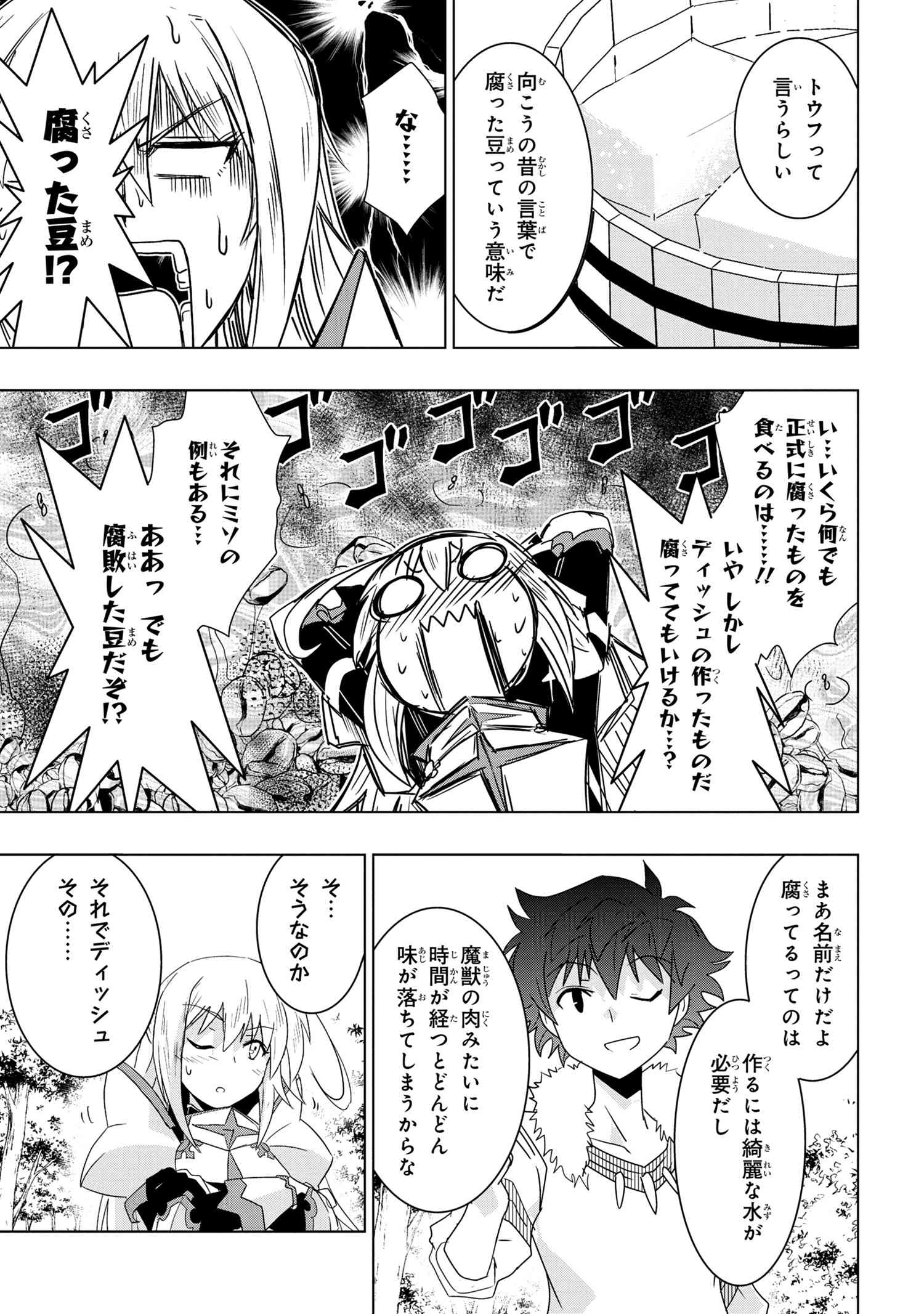 ZERO SKILL NO RYOURIBAN (MANGA) - raw - Chapter 23.2 - https://jpdd.ccdd.to/JPDD/zeroskillnoryouribanmanga/200558/0e3c5ojbefh.jpg
