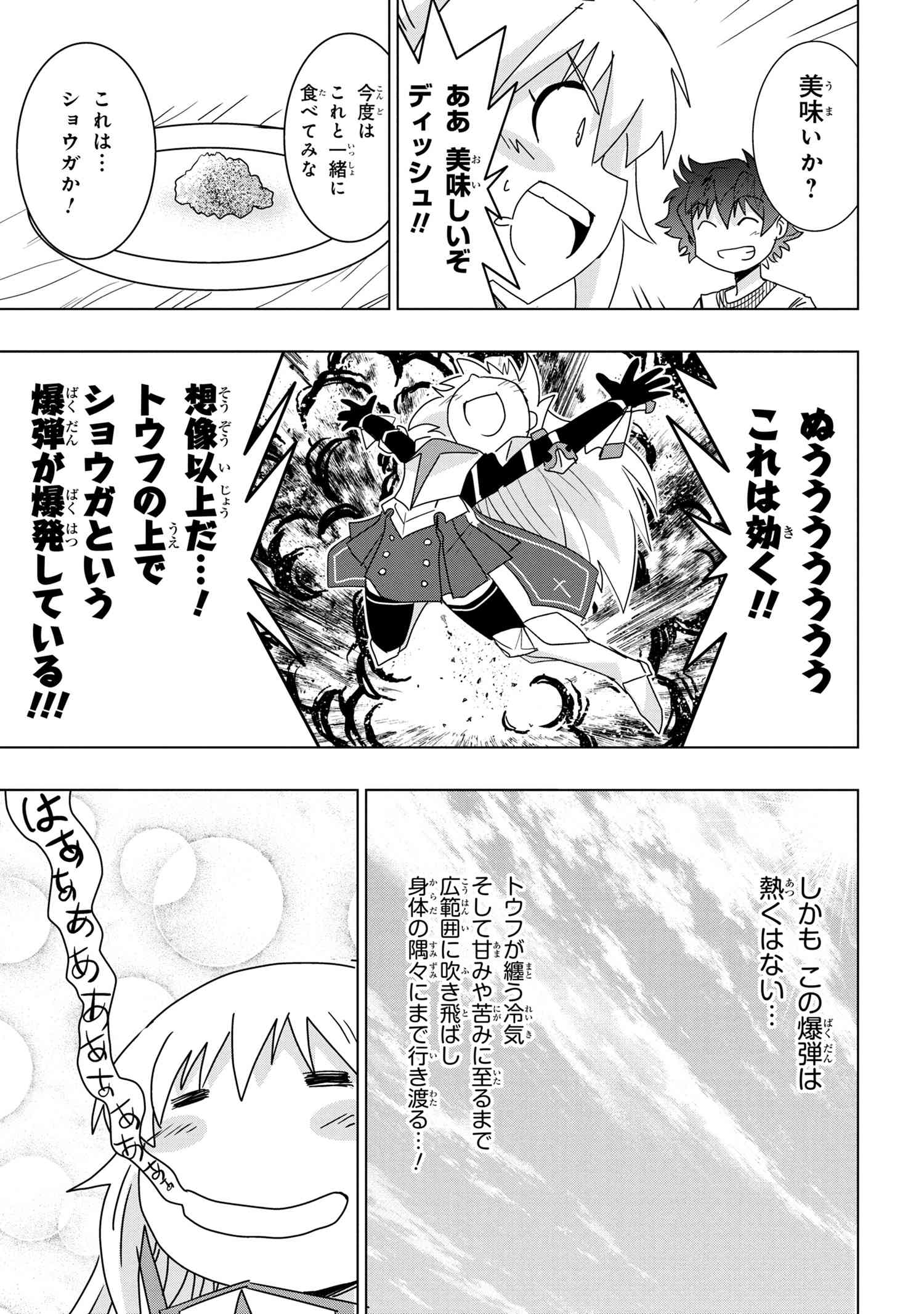 ZERO SKILL NO RYOURIBAN (MANGA) - raw - Chapter 23.2 - https://jpdd.ccdd.to/JPDD/zeroskillnoryouribanmanga/200558/cfroblxaafg.jpg