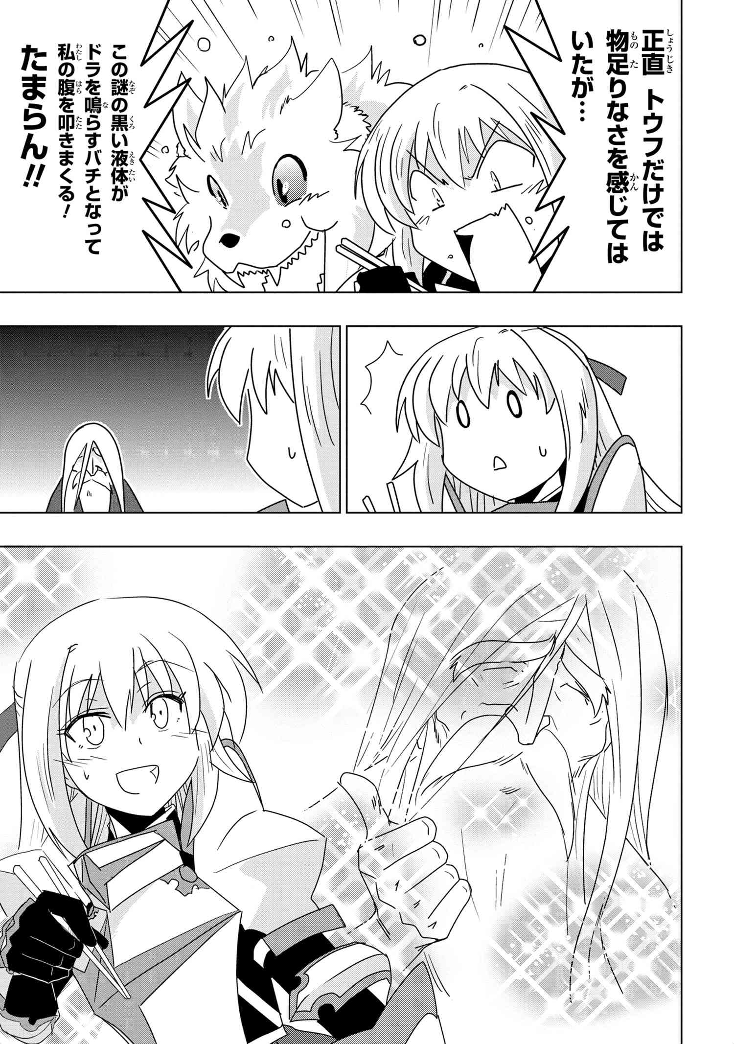 ZERO SKILL NO RYOURIBAN (MANGA) - raw - Chapter 23.2 - https://jpdd.ccdd.to/JPDD/zeroskillnoryouribanmanga/200558/kozqjitfzqx.jpg