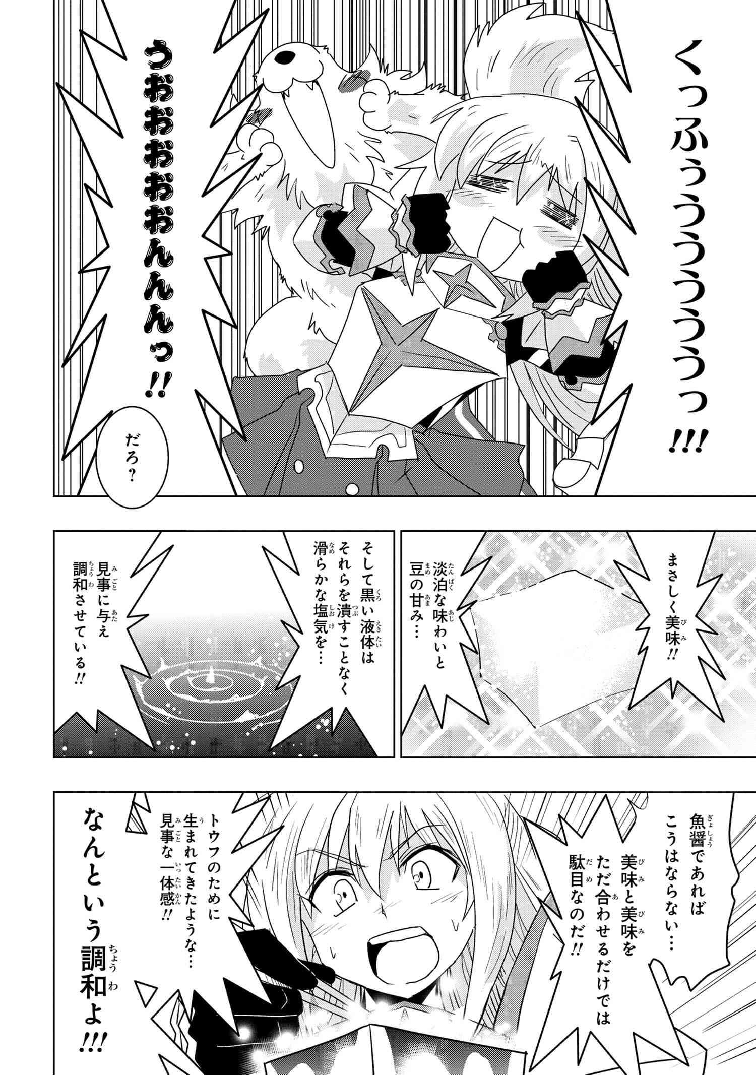 ZERO SKILL NO RYOURIBAN (MANGA) - raw - Chapter 23.2 - https://jpdd.ccdd.to/JPDD/zeroskillnoryouribanmanga/200558/nera5b2c1wb.jpg
