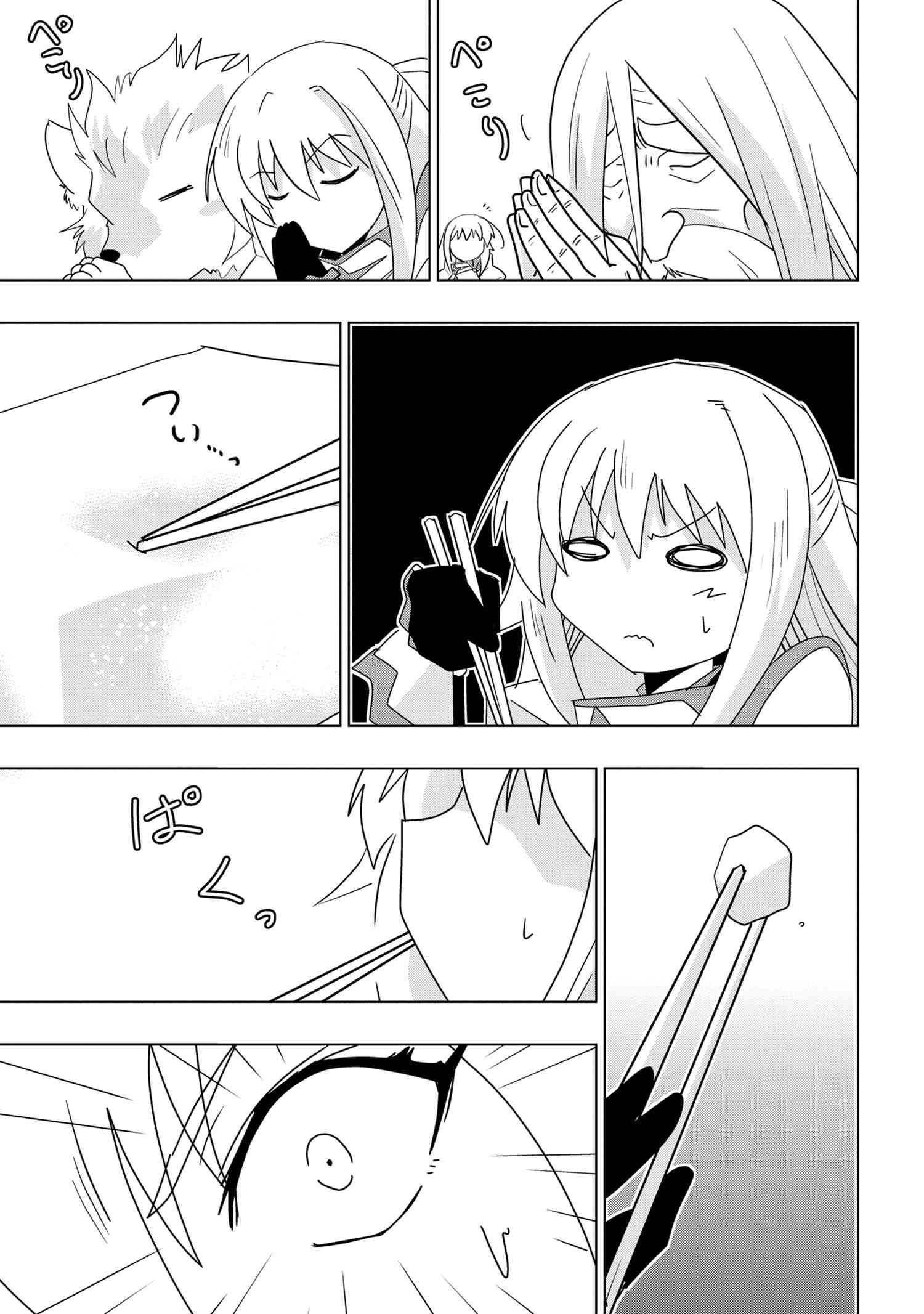 ZERO SKILL NO RYOURIBAN (MANGA) - raw - Chapter 23.2 - https://jpdd.ccdd.to/JPDD/zeroskillnoryouribanmanga/200558/tpmym44b5p5.jpg