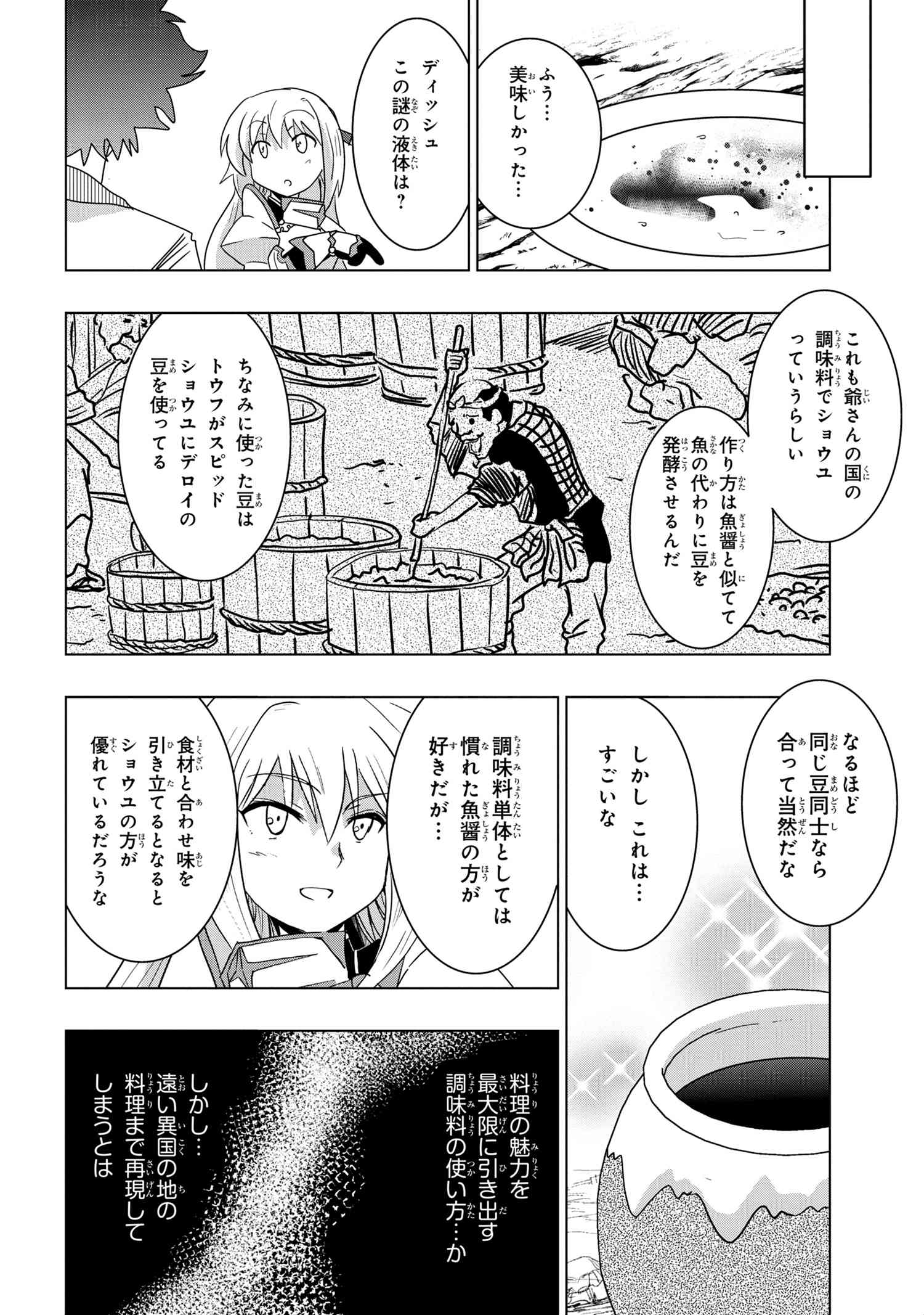 ZERO SKILL NO RYOURIBAN (MANGA) - raw - Chapter 23.2 - https://jpdd.ccdd.to/JPDD/zeroskillnoryouribanmanga/200558/z40lxujq0tx.jpg
