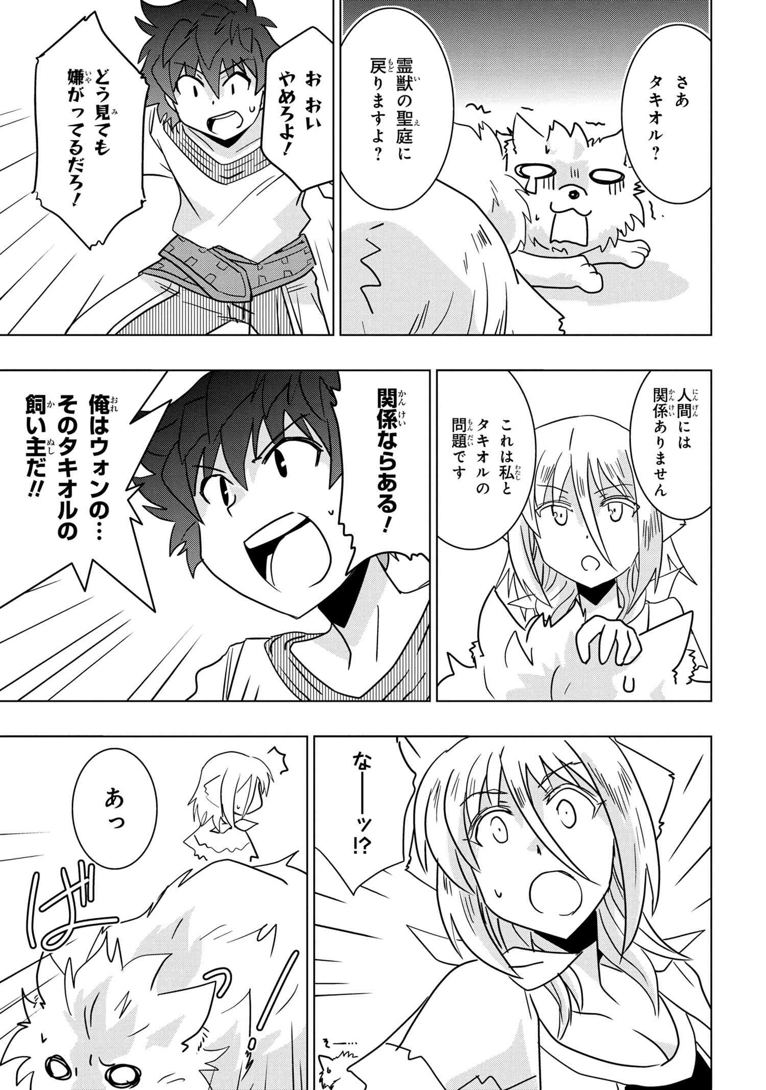 ZERO SKILL NO RYOURIBAN (MANGA) - raw - Chapter 24.1 - https://jpdd.ccdd.to/JPDD/zeroskillnoryouribanmanga/207866/3jfmtihl42m.jpg
