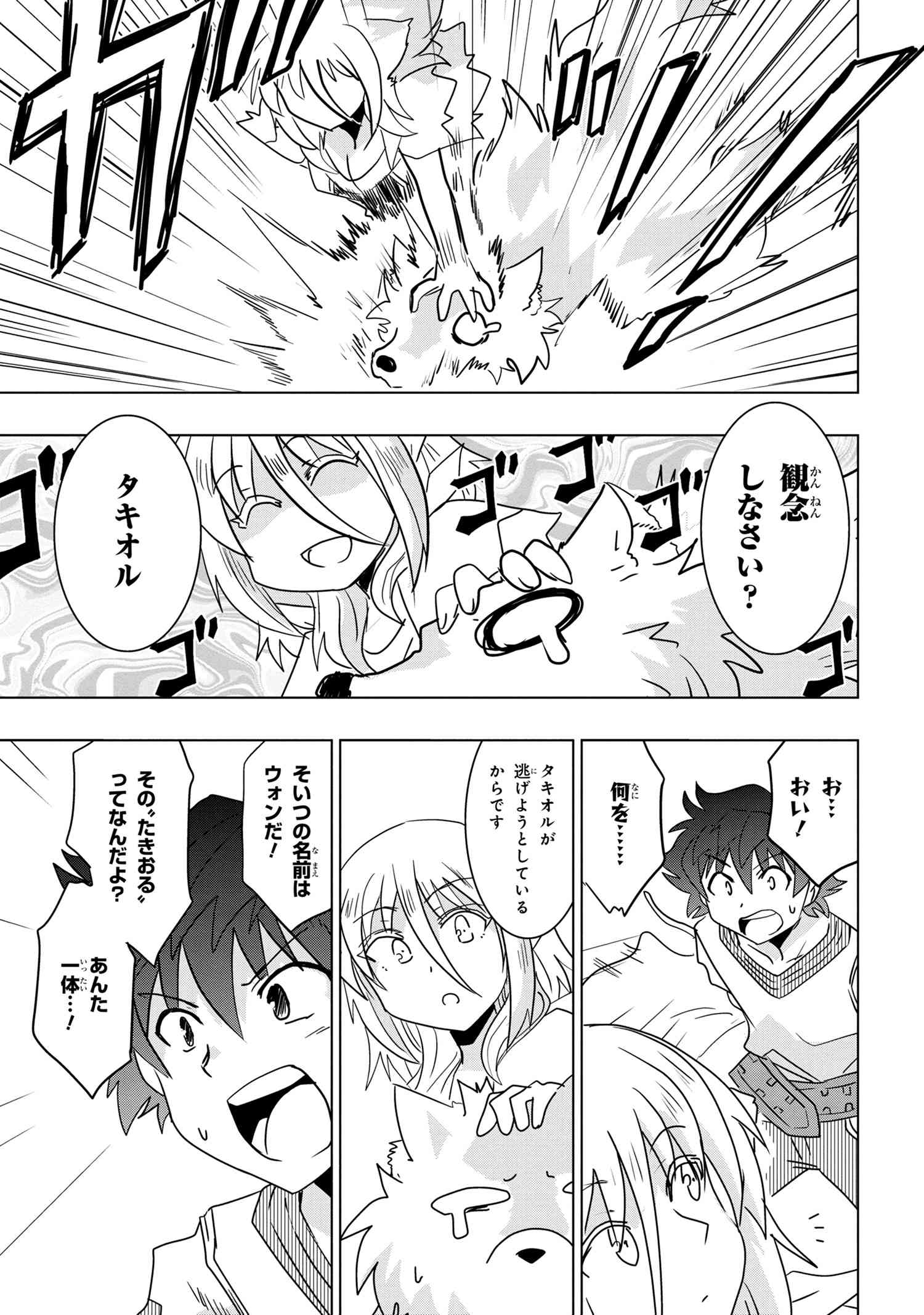 ZERO SKILL NO RYOURIBAN (MANGA) - raw - Chapter 24.1 - https://jpdd.ccdd.to/JPDD/zeroskillnoryouribanmanga/207866/3v55pmgwzct.jpg