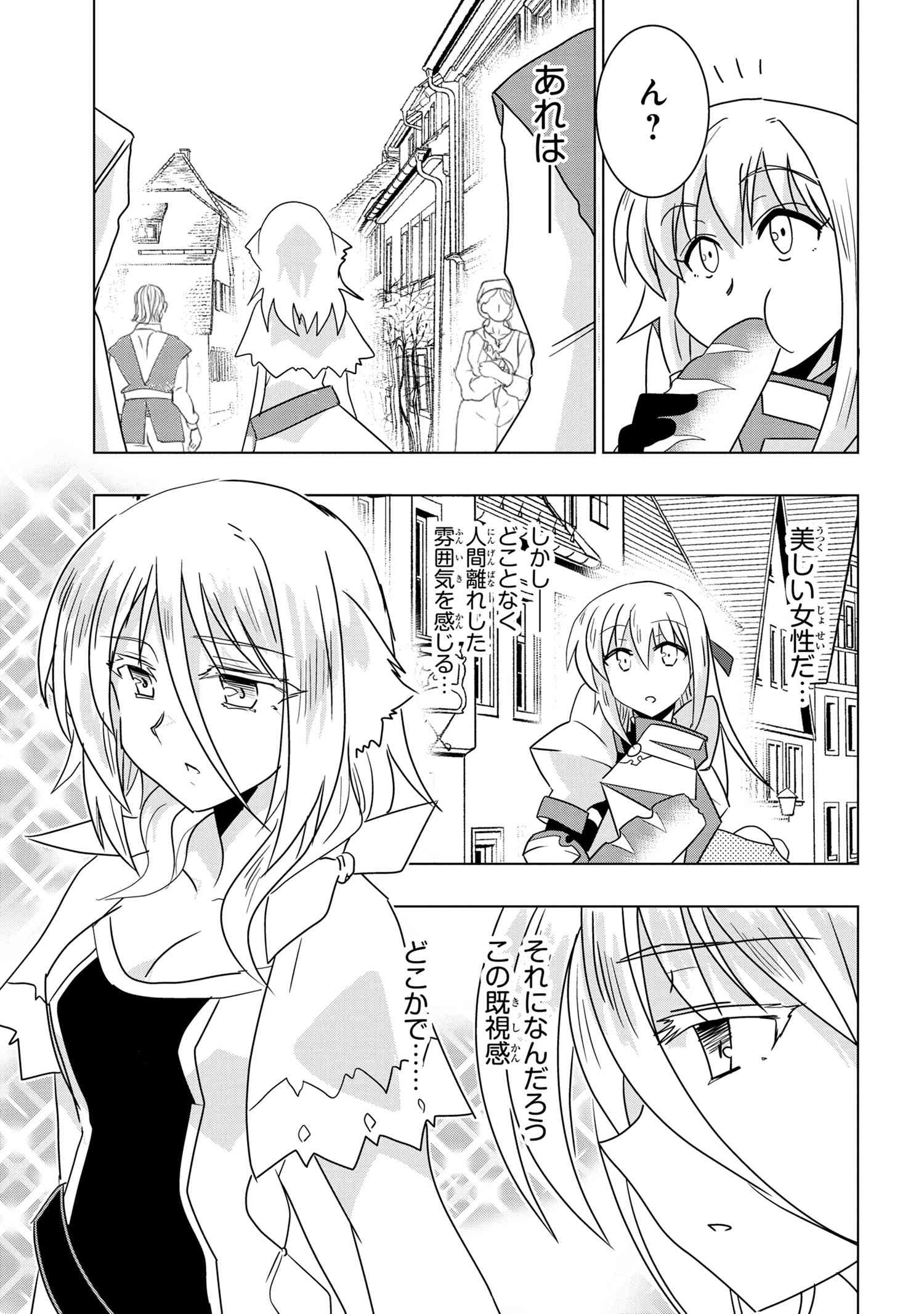 ZERO SKILL NO RYOURIBAN (MANGA) - raw - Chapter 24.1 - https://jpdd.ccdd.to/JPDD/zeroskillnoryouribanmanga/207866/53vgqqylvad.jpg