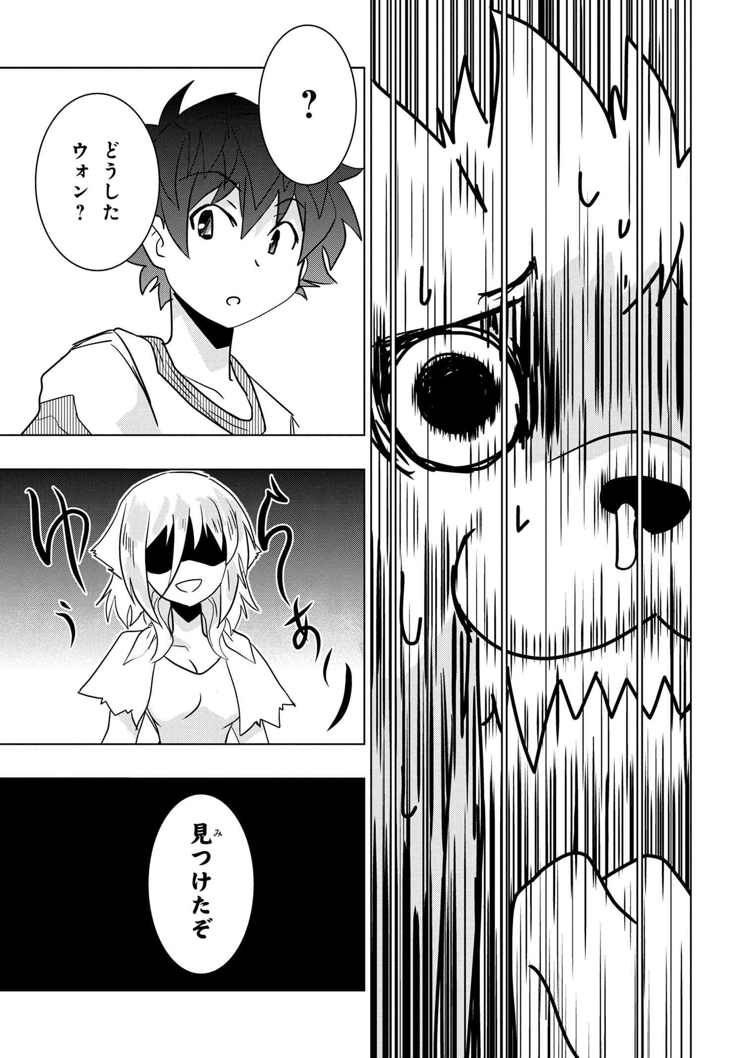 ZERO SKILL NO RYOURIBAN (MANGA) - raw - Chapter 24.1 - https://jpdd.ccdd.to/JPDD/zeroskillnoryouribanmanga/207866/aehexa4rcgm.jpg