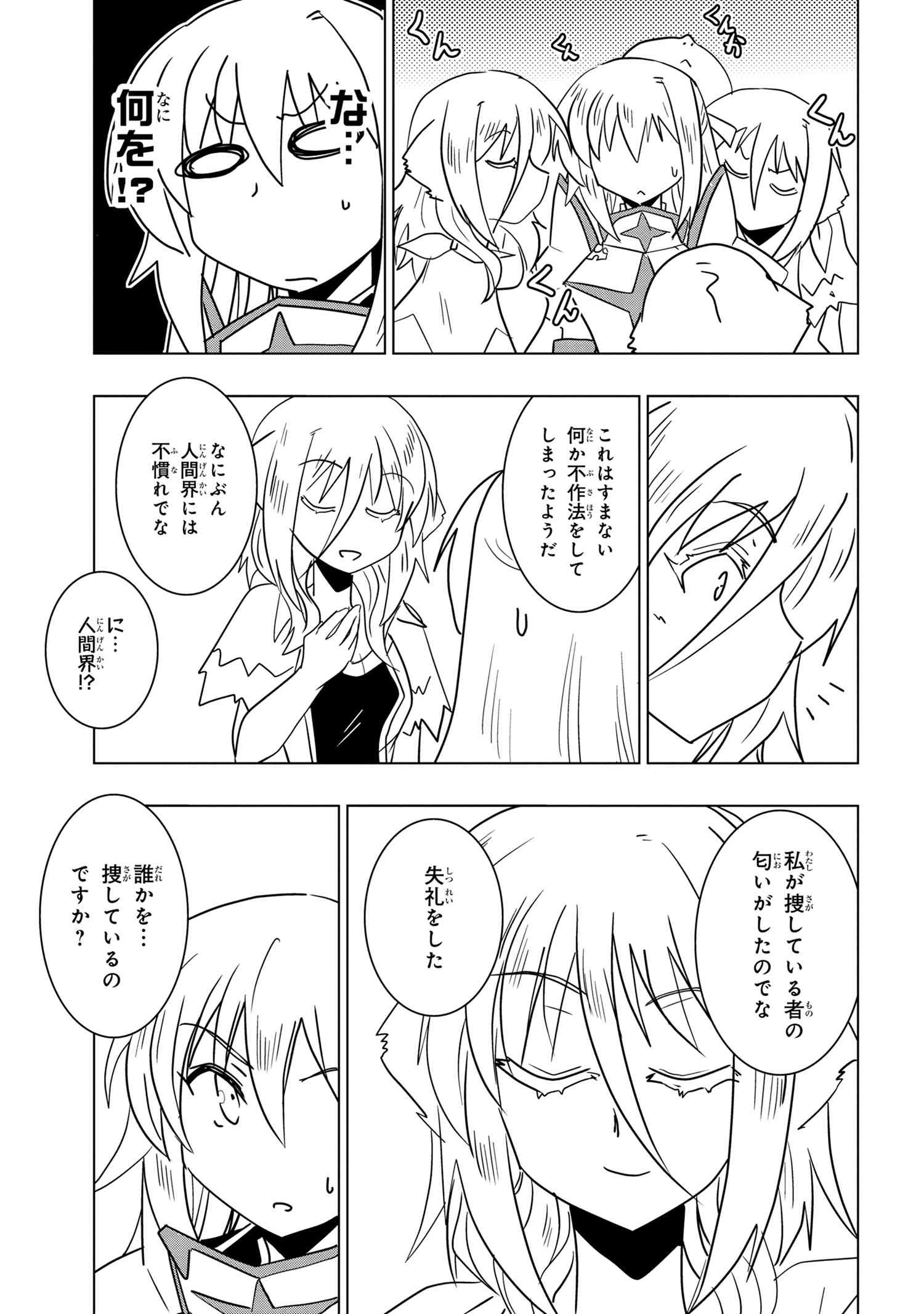 ZERO SKILL NO RYOURIBAN (MANGA) - raw - Chapter 24.1 - https://jpdd.ccdd.to/JPDD/zeroskillnoryouribanmanga/207866/kq13mjkg3nt.jpg