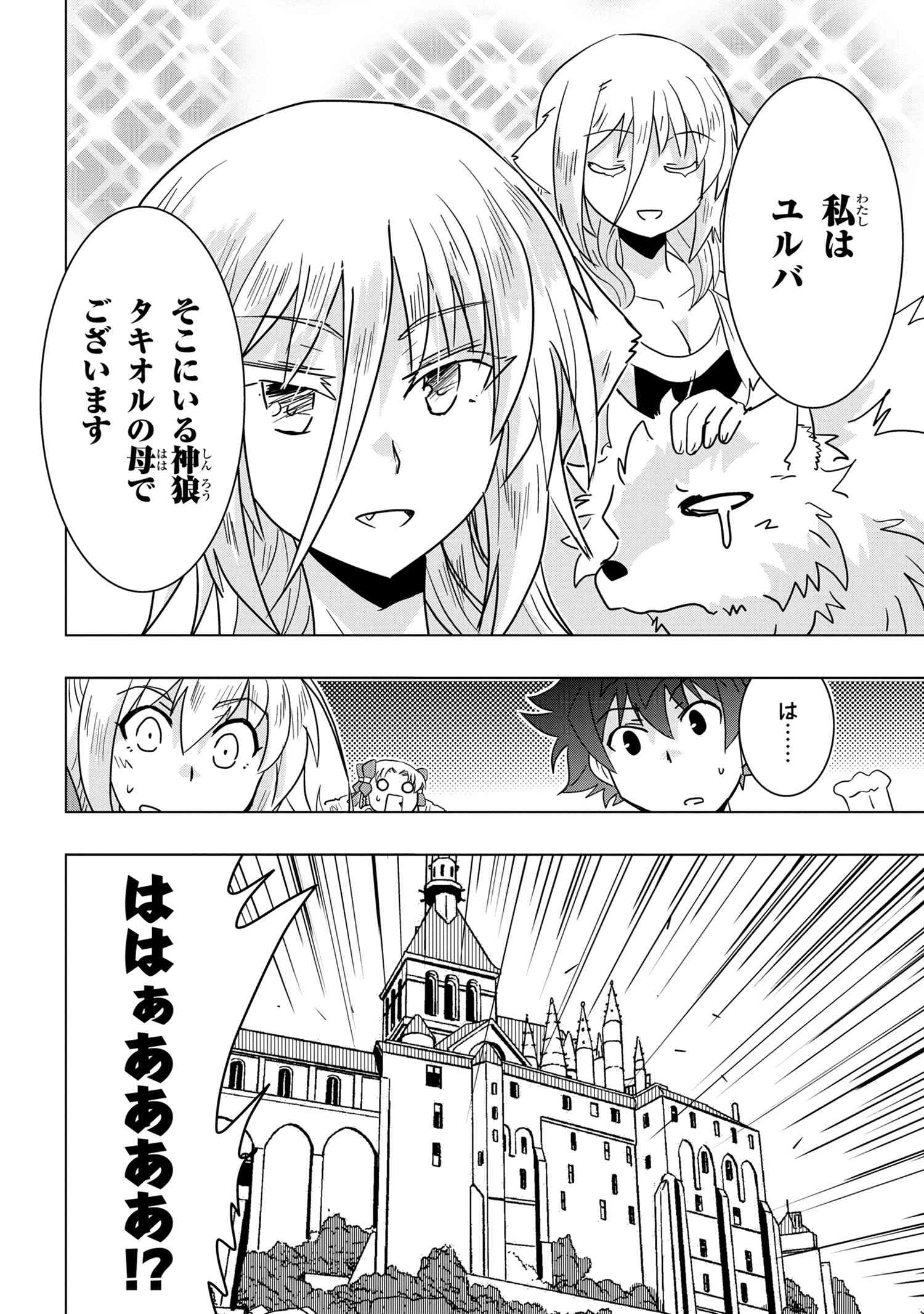ZERO SKILL NO RYOURIBAN (MANGA) - raw - Chapter 24.1 - https://jpdd.ccdd.to/JPDD/zeroskillnoryouribanmanga/207866/lbcskb35uct.jpg