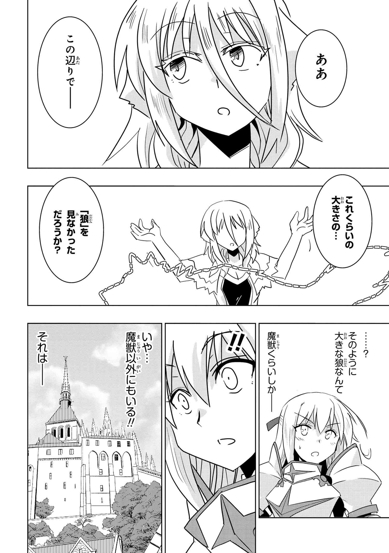 ZERO SKILL NO RYOURIBAN (MANGA) - raw - Chapter 24.1 - https://jpdd.ccdd.to/JPDD/zeroskillnoryouribanmanga/207866/n2ysc2lmqlp.jpg